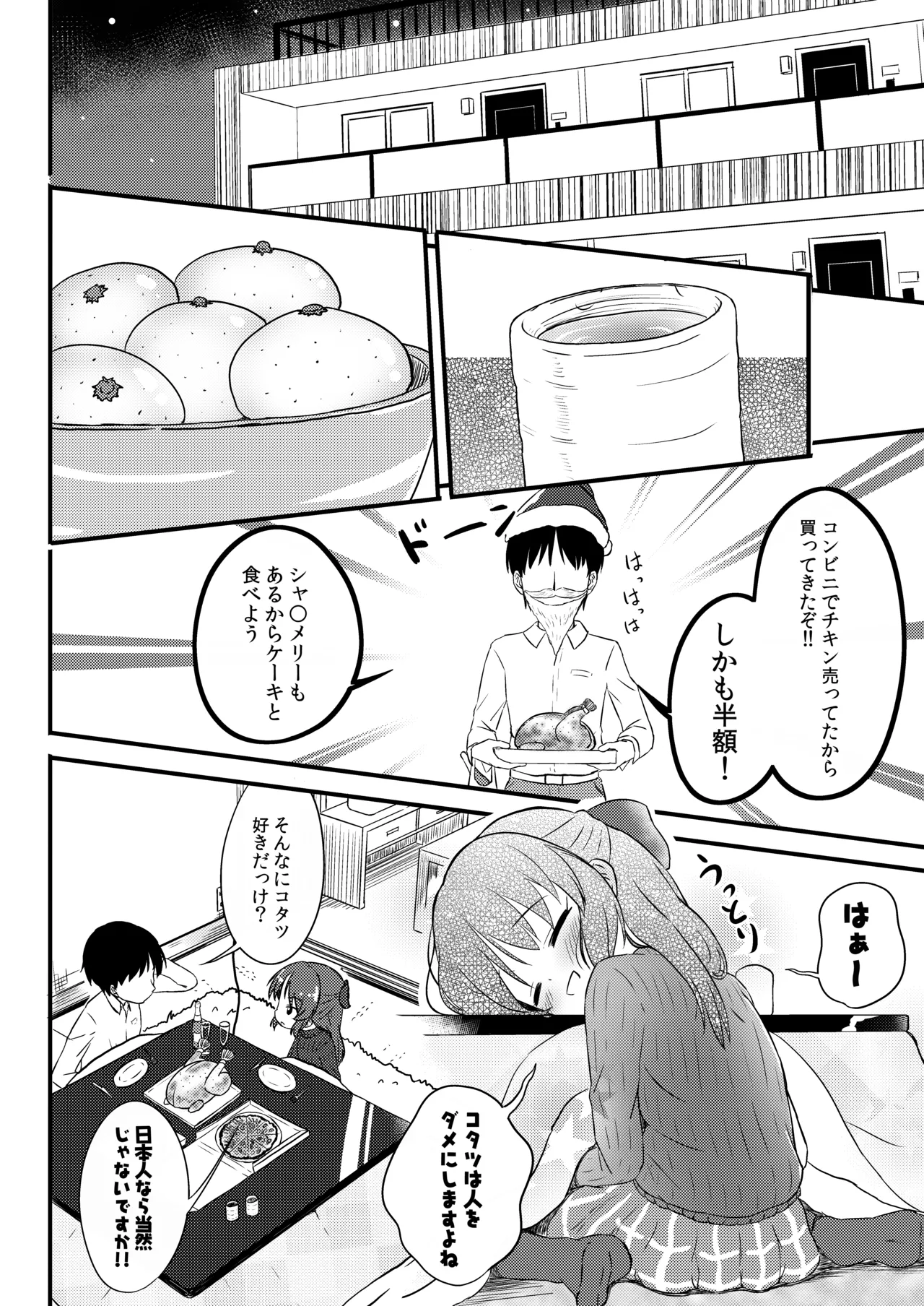 AREA01 橘ありす Page.7