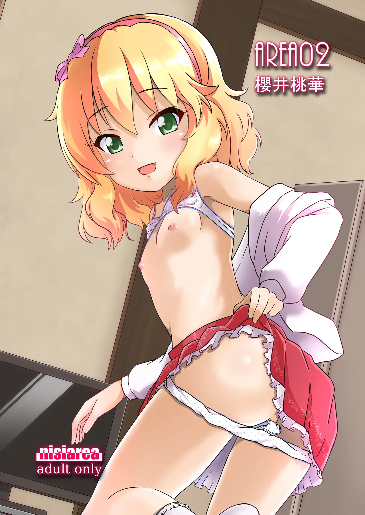 AREA02 櫻井桃華