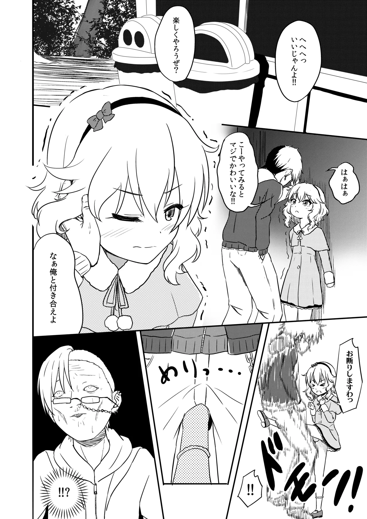 AREA02 櫻井桃華 Page.5