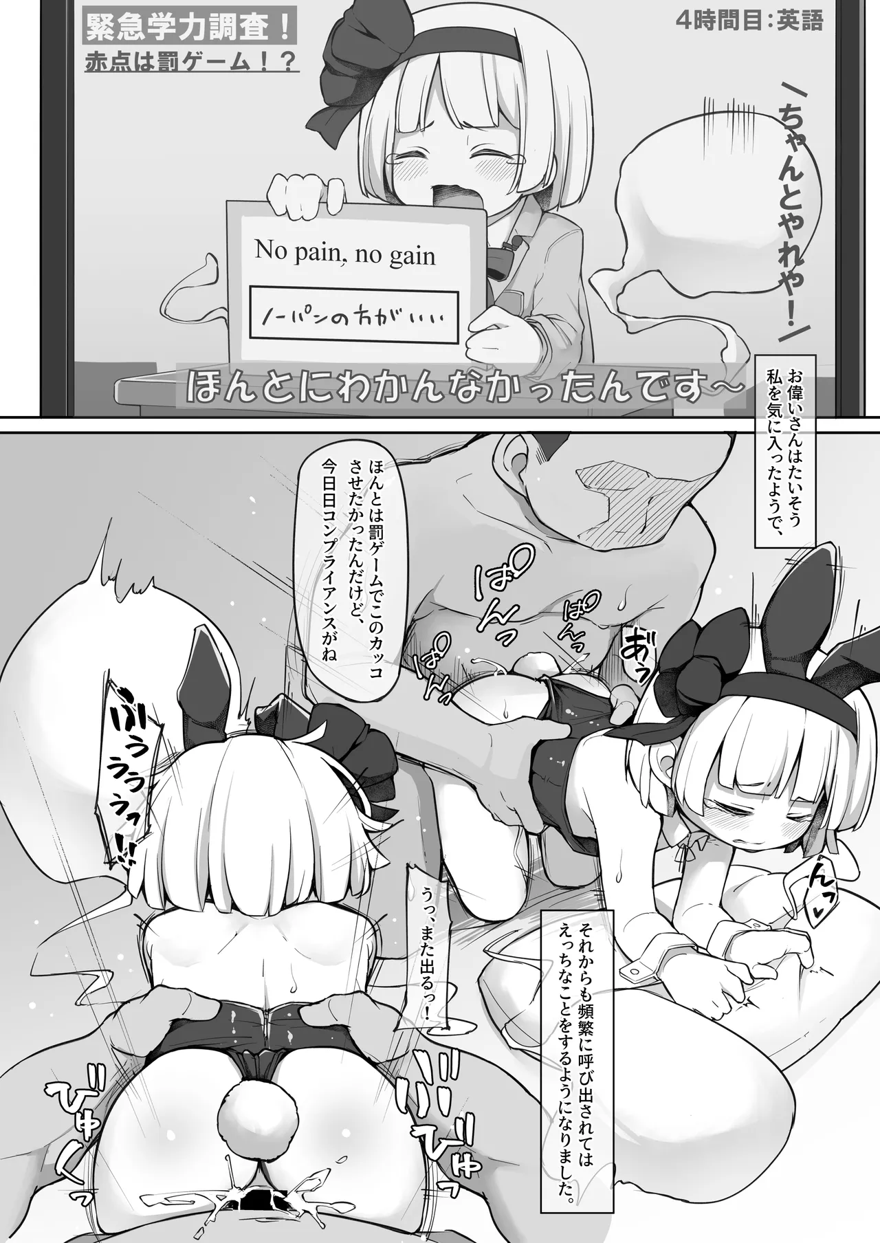 身寄りのない新人アイドル妖夢ちゃんは枕を断れない Page.13