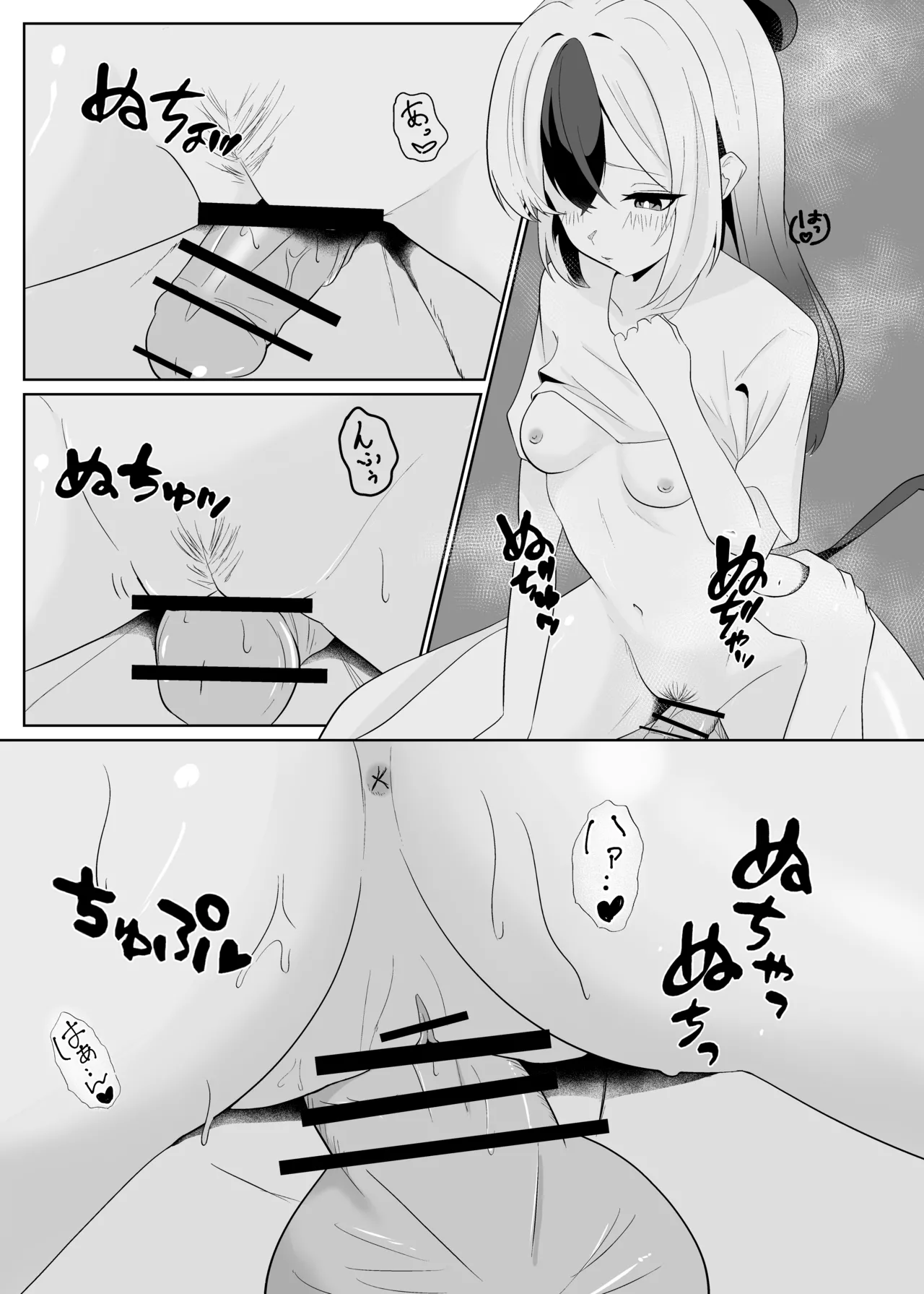 カヨコとイチャラブ本 Page.19