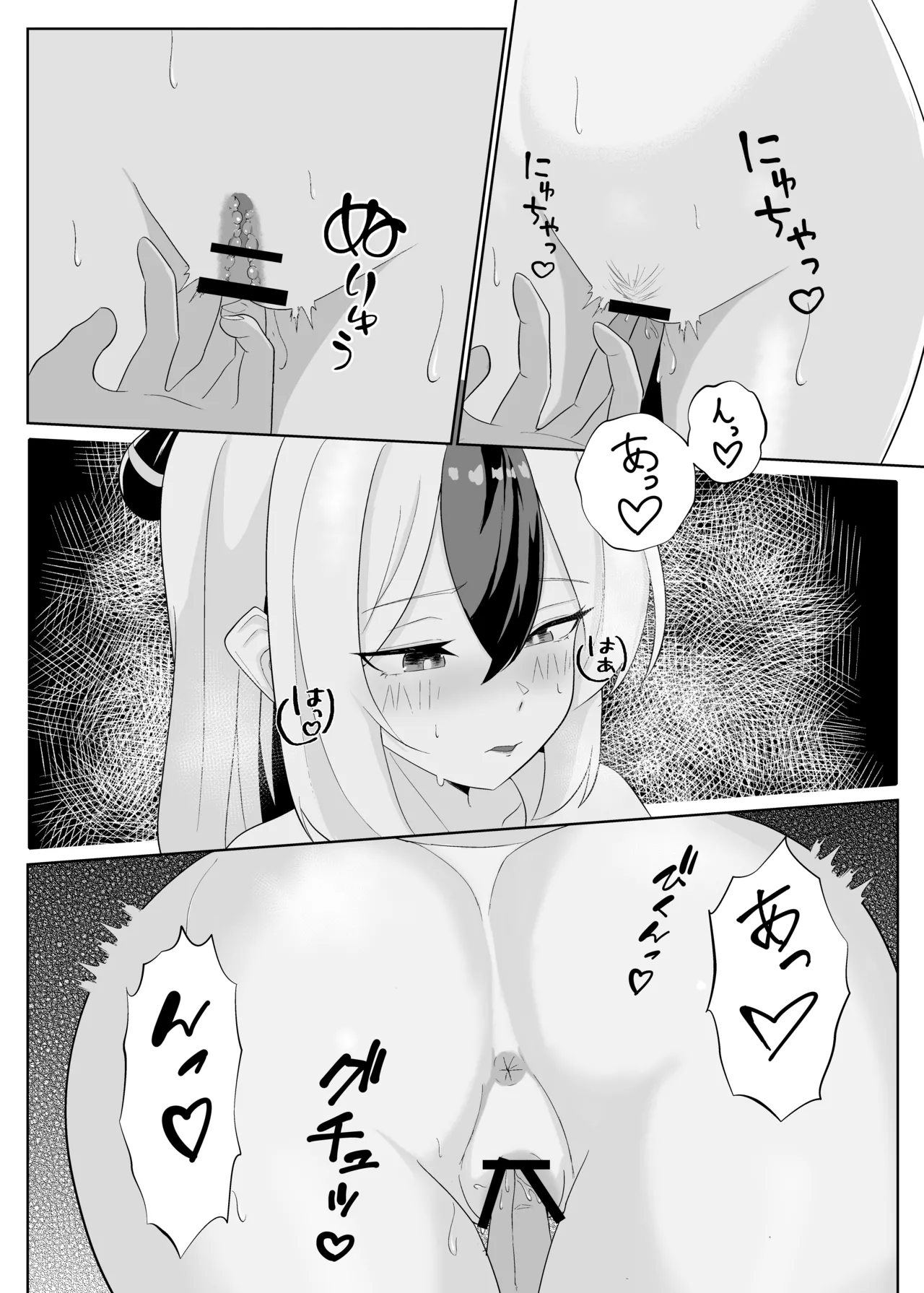 カヨコとイチャラブ本 Page.9