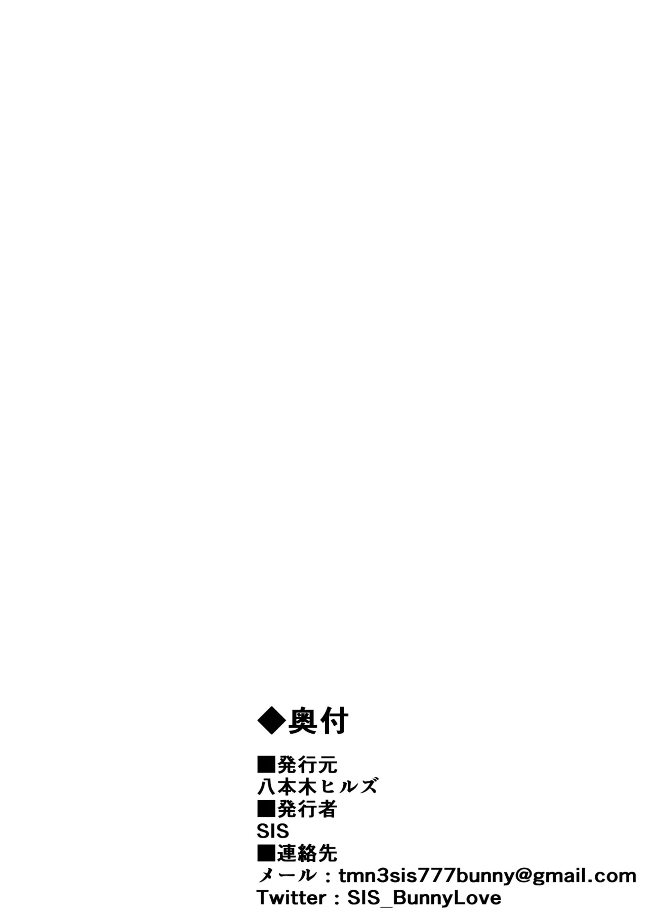トレハン男の娘ちゃんがクラーケンに丸呑みされちゃった!? Page.14