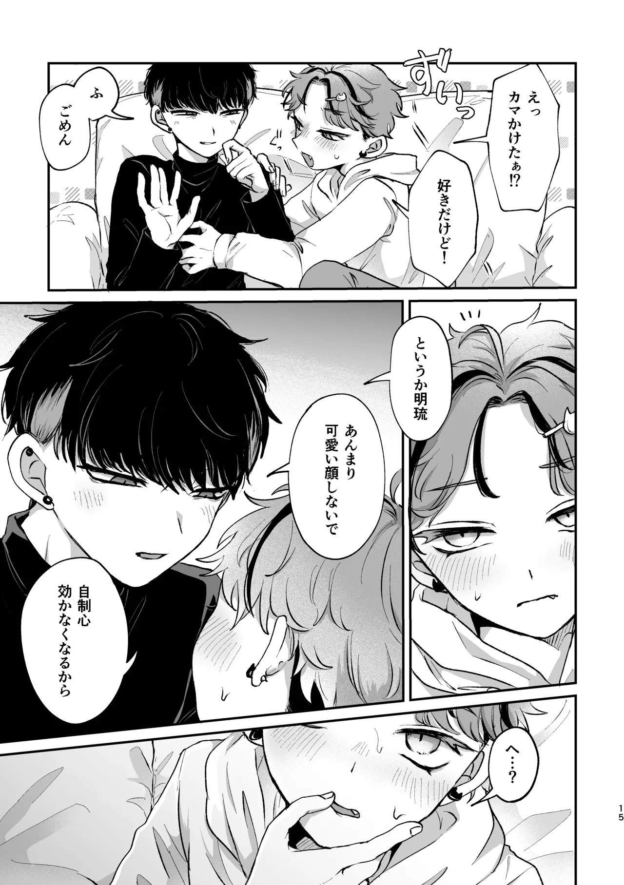 Sweet•Vivid•Knockout Page.13