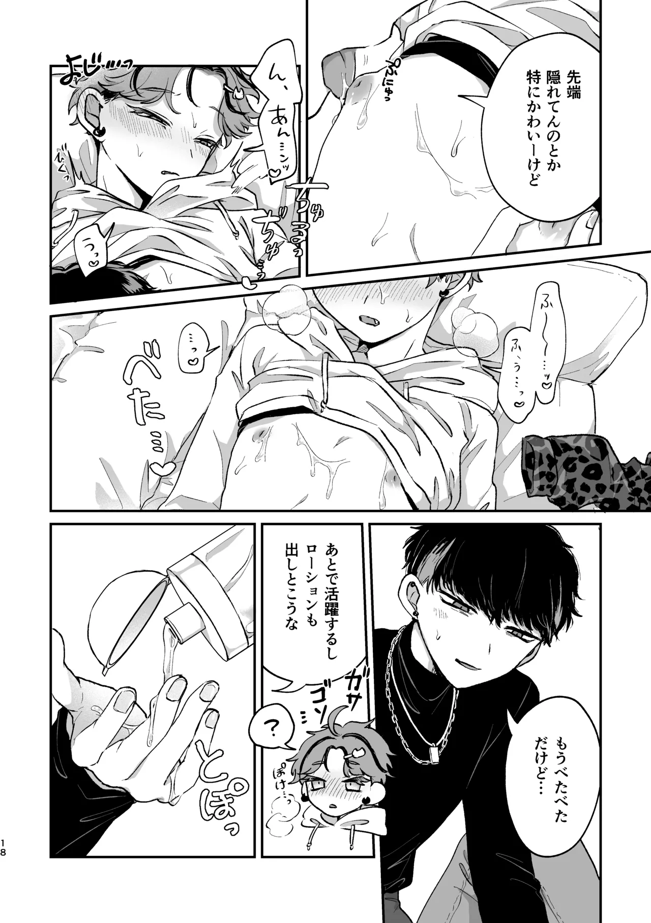 Sweet•Vivid•Knockout Page.16