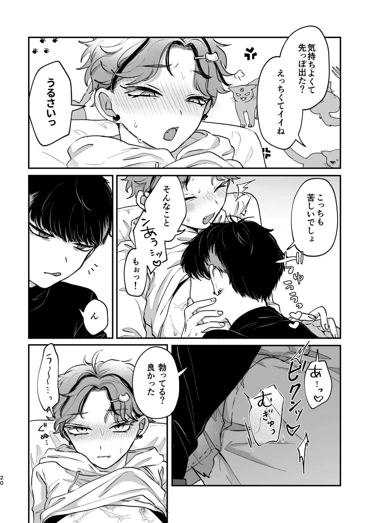 Sweet•Vivid•Knockout Page.18