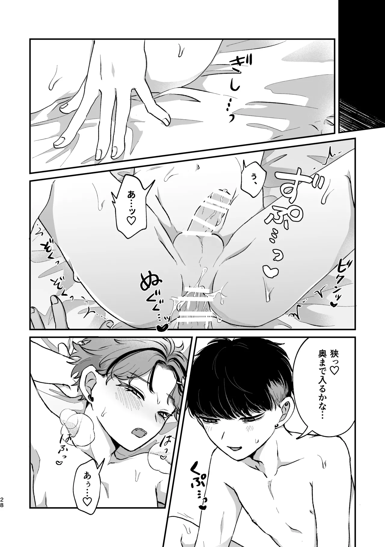 Sweet•Vivid•Knockout Page.26