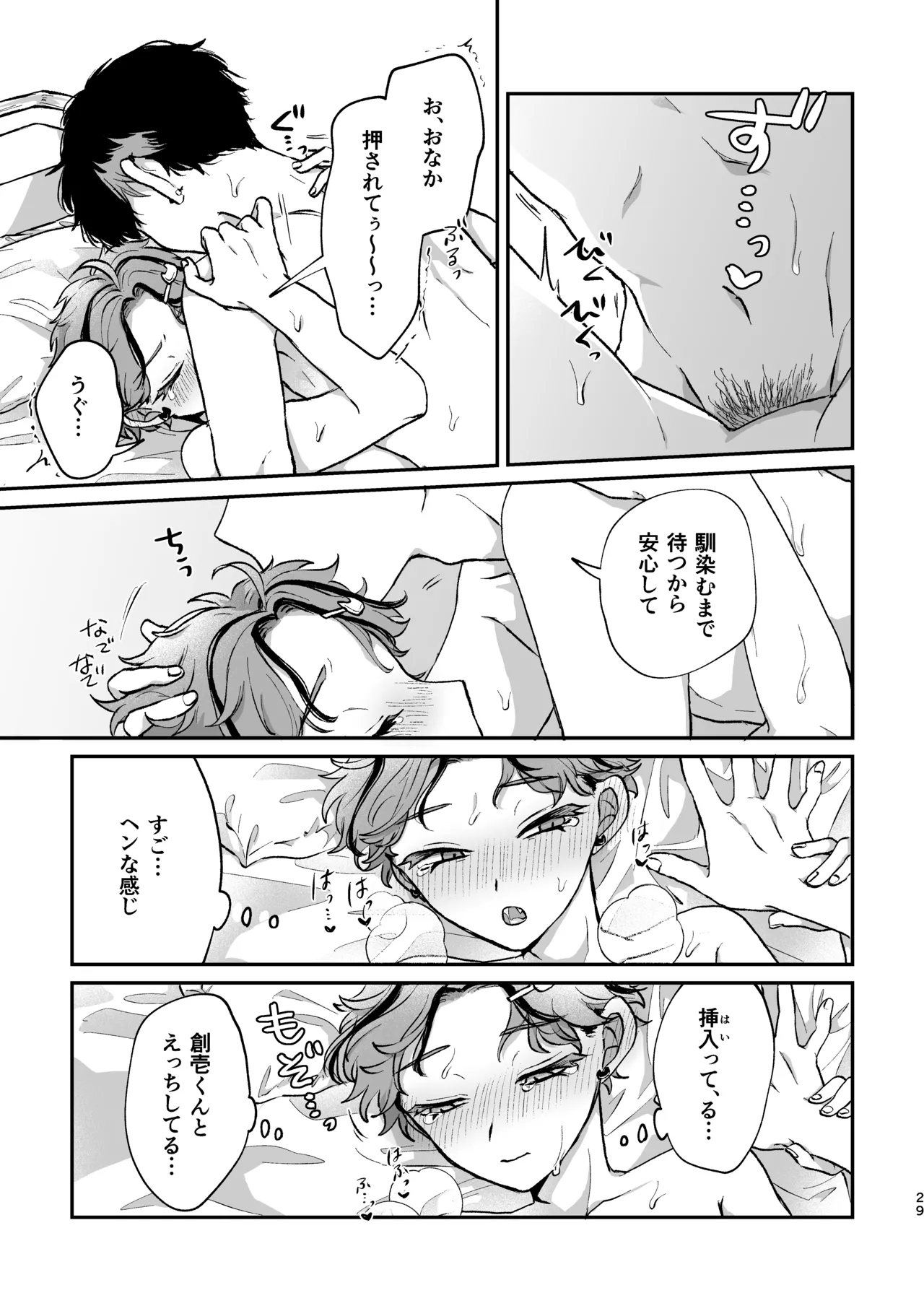 Sweet•Vivid•Knockout Page.27