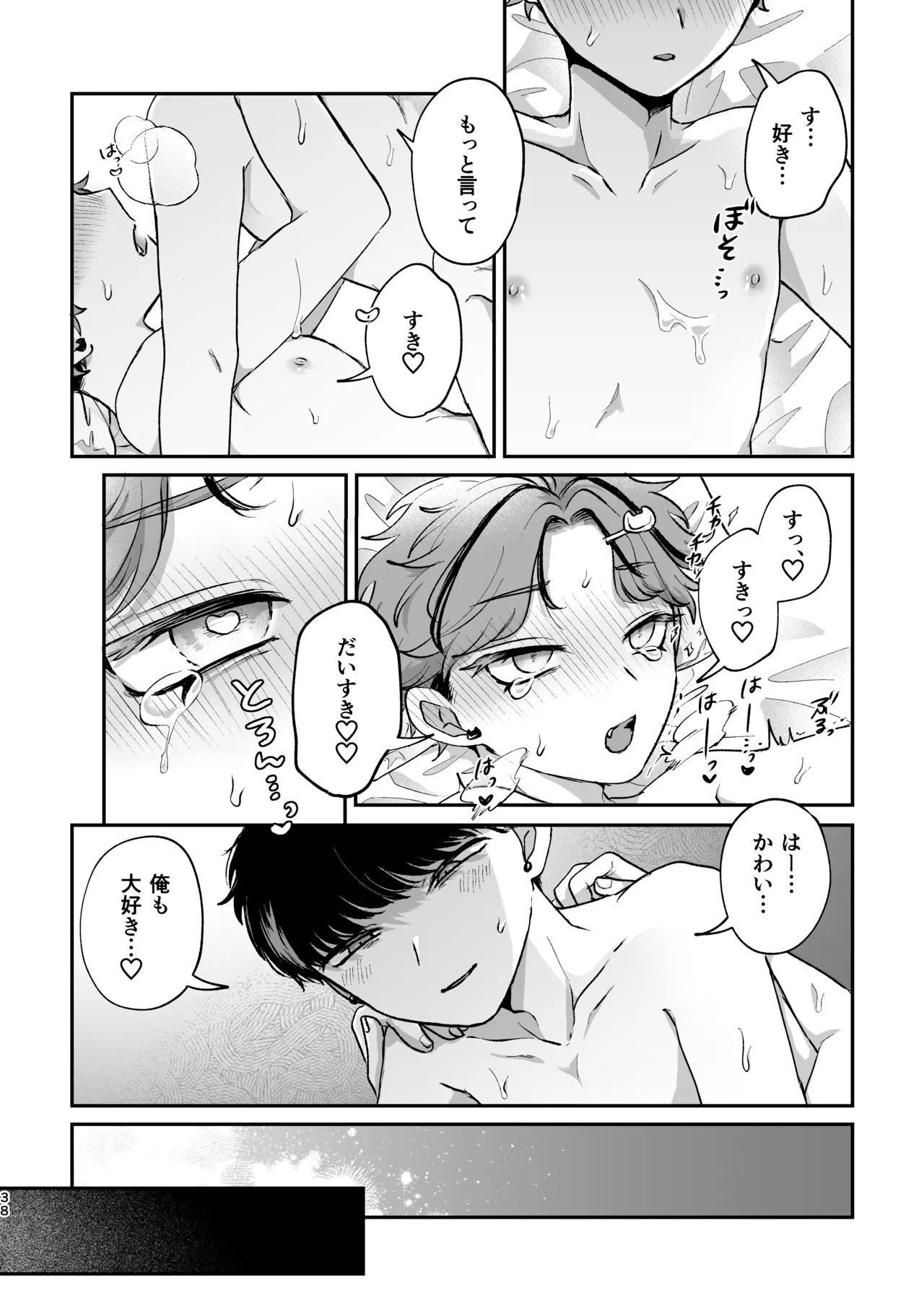 Sweet•Vivid•Knockout Page.36