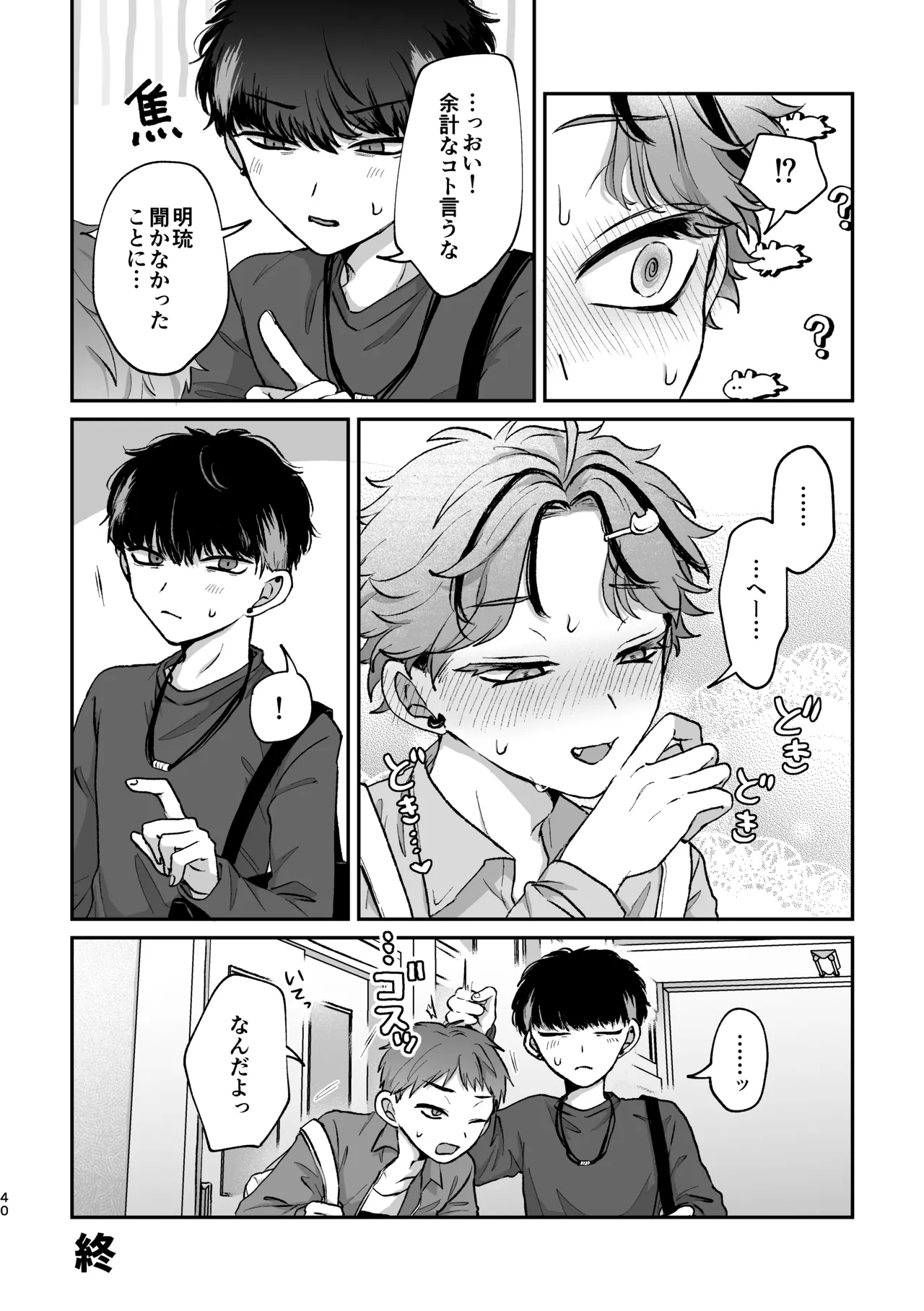 Sweet•Vivid•Knockout Page.38