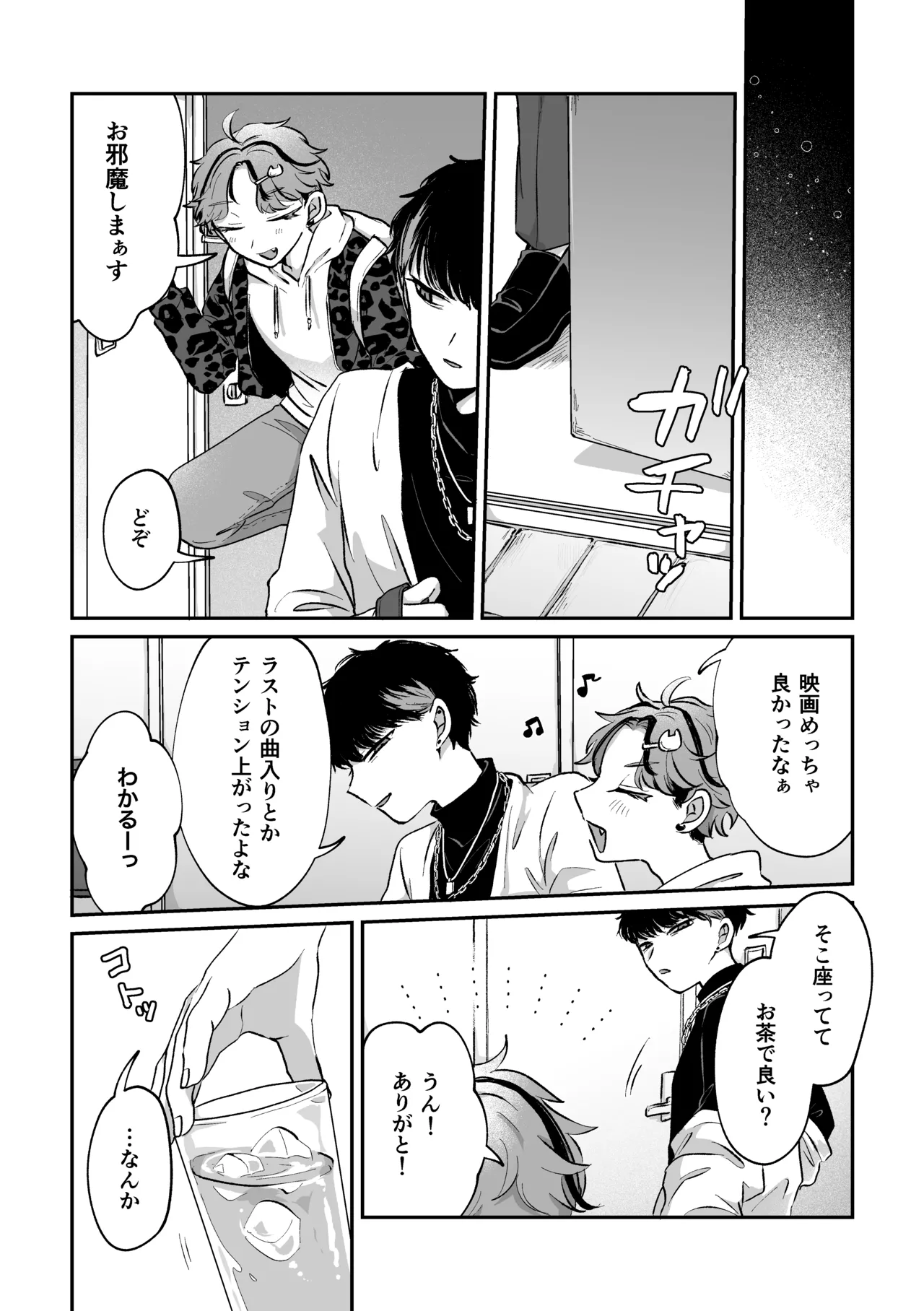 Sweet•Vivid•Knockout Page.8