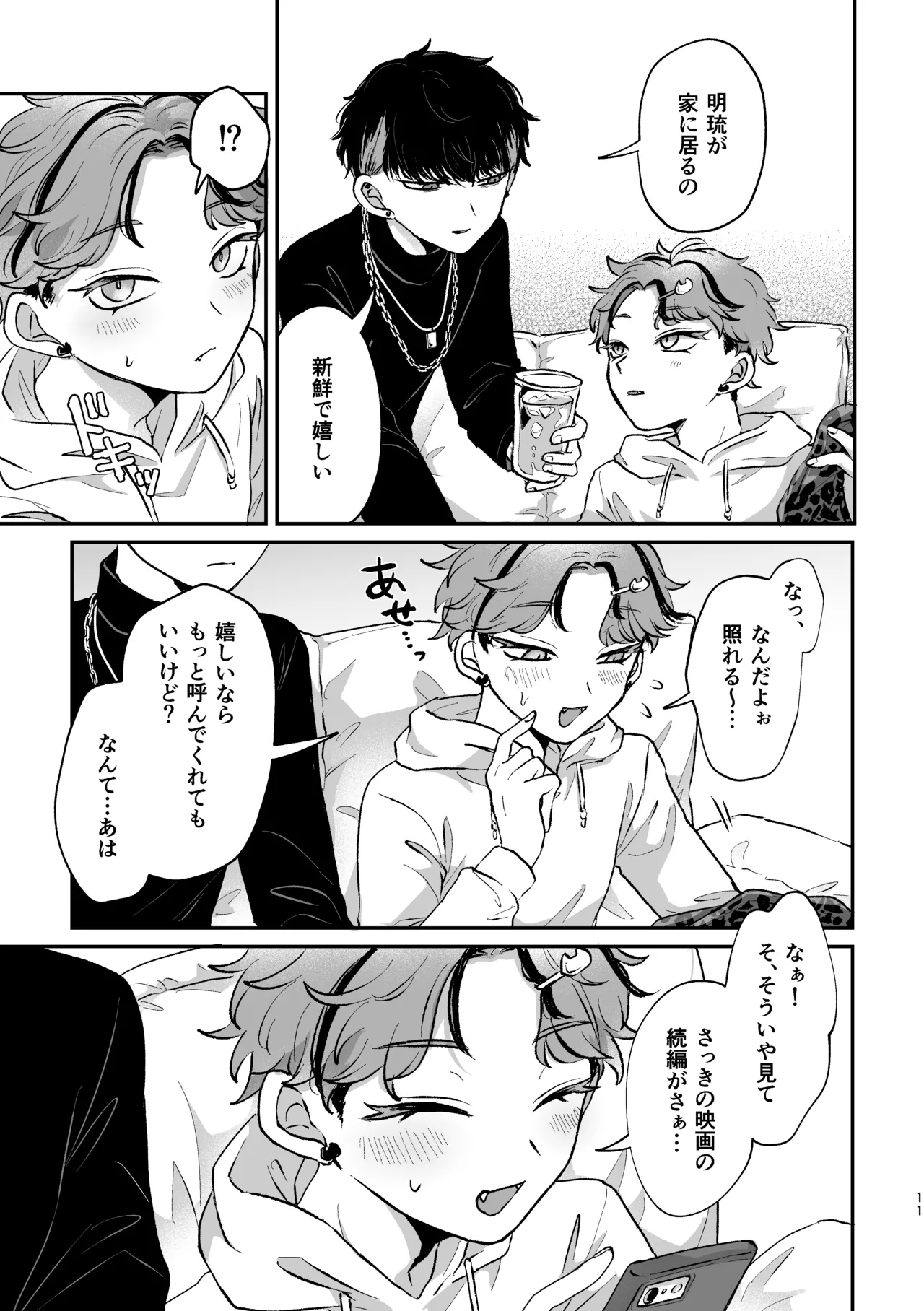 Sweet•Vivid•Knockout Page.9