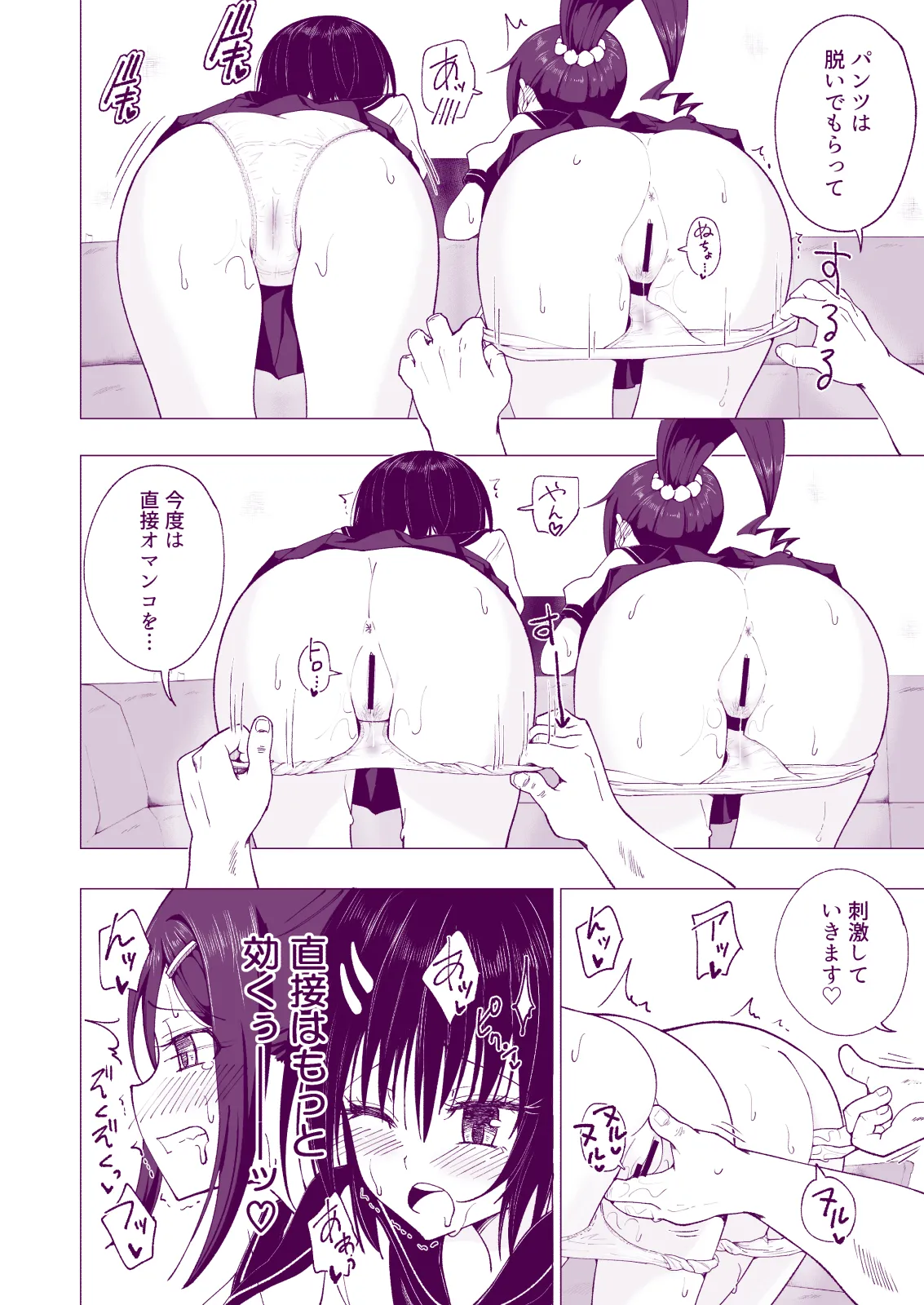 性感マッサージにハマってしまったバレー部女子の話〜総集編〜女性視点 Page.158