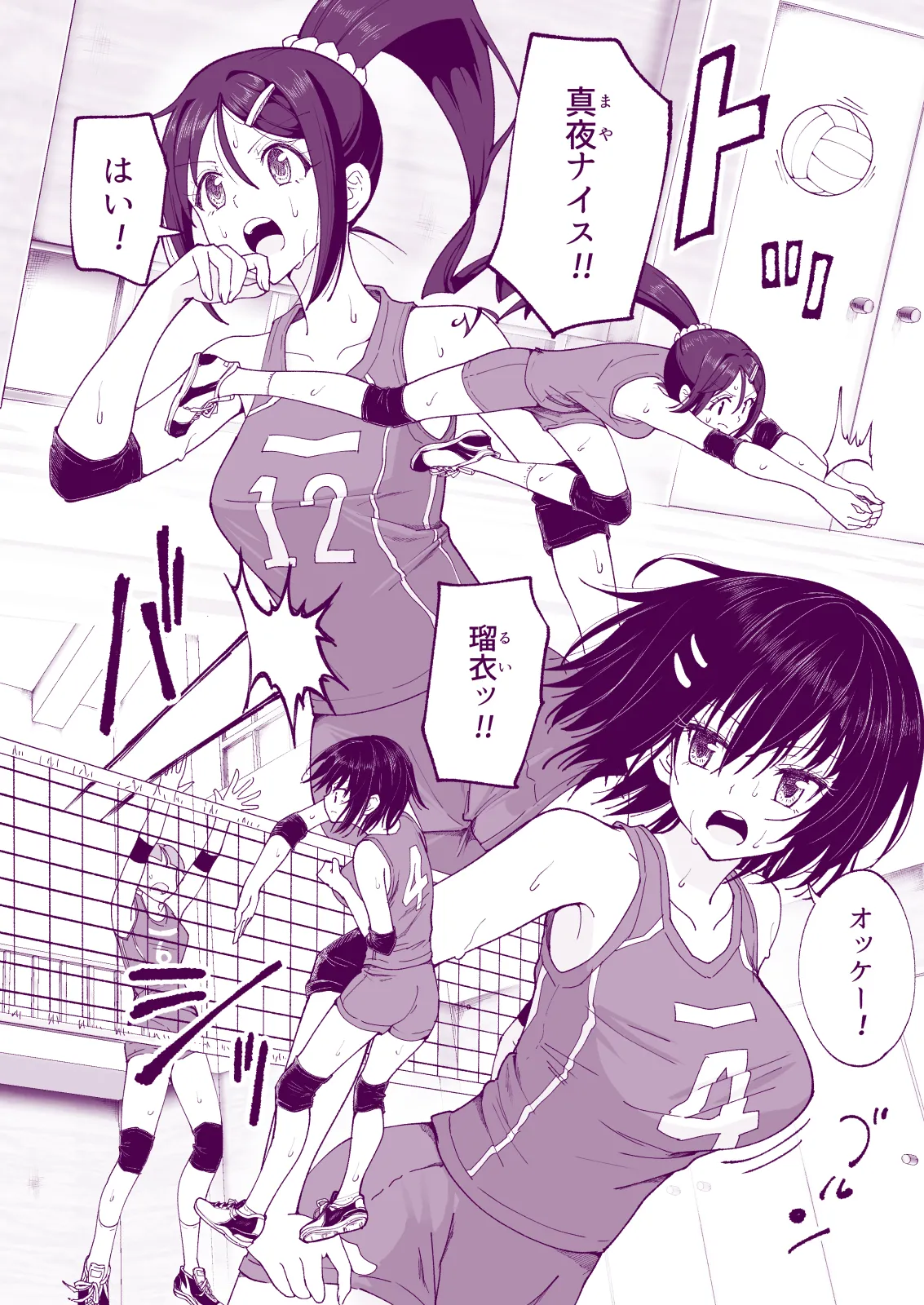 性感マッサージにハマってしまったバレー部女子の話〜総集編〜女性視点 Page.164