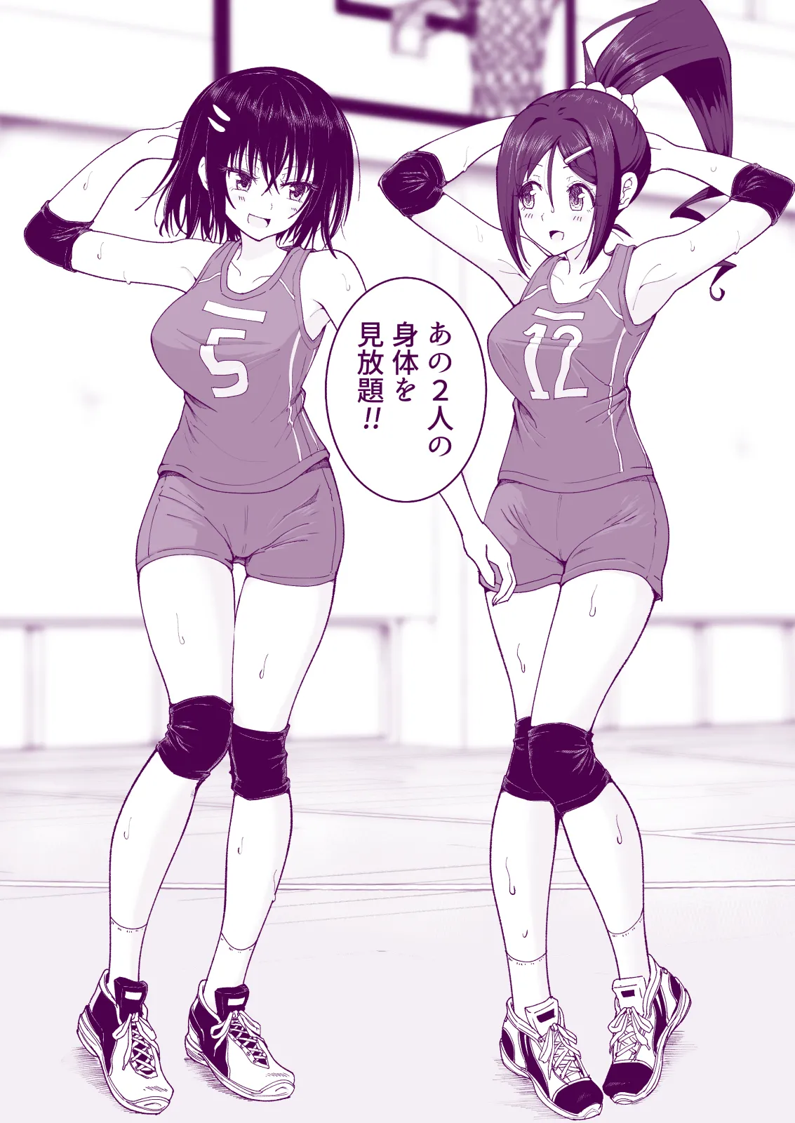 性感マッサージにハマってしまったバレー部女子の話〜総集編〜女性視点 Page.166