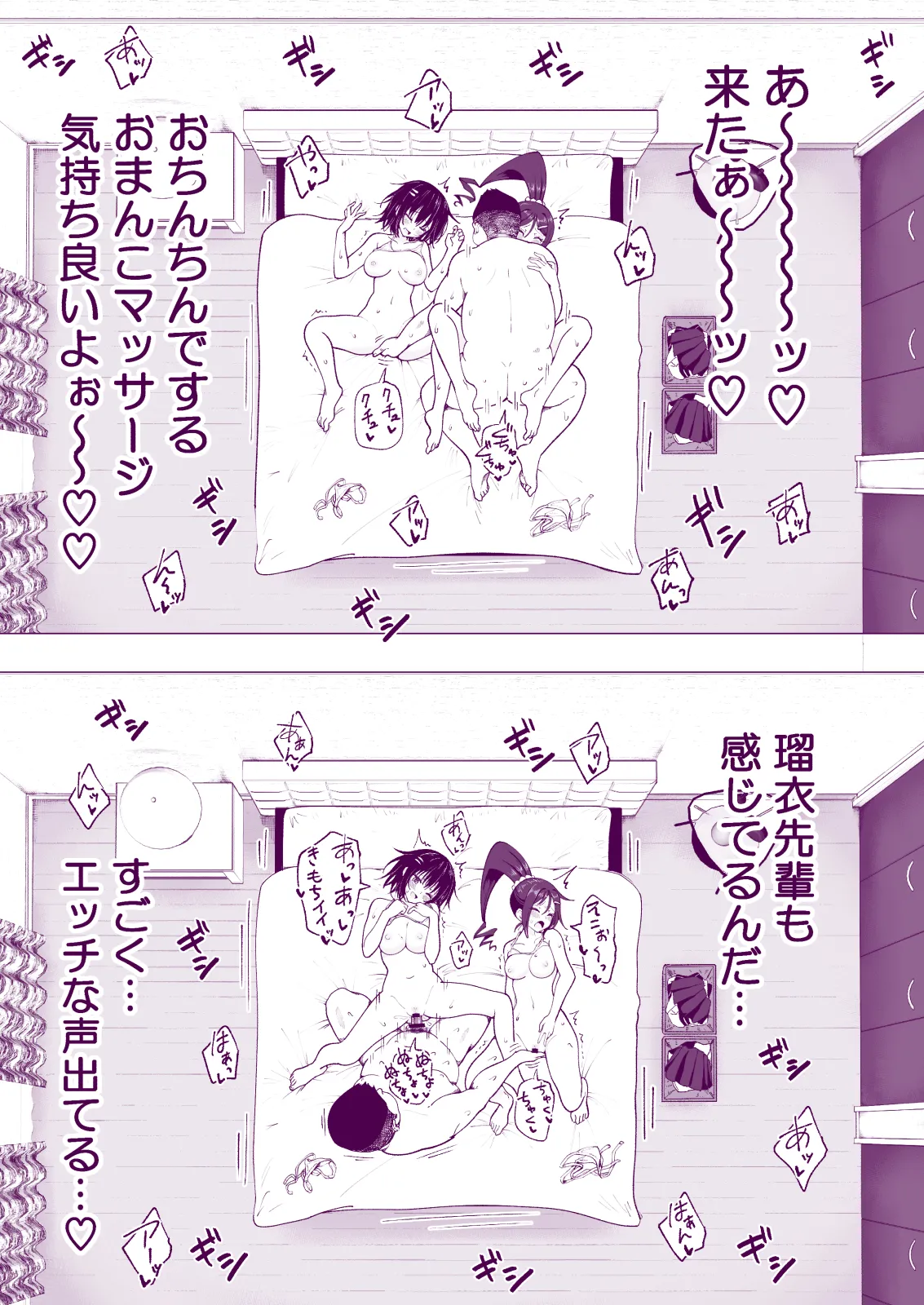 性感マッサージにハマってしまったバレー部女子の話〜総集編〜女性視点 Page.177