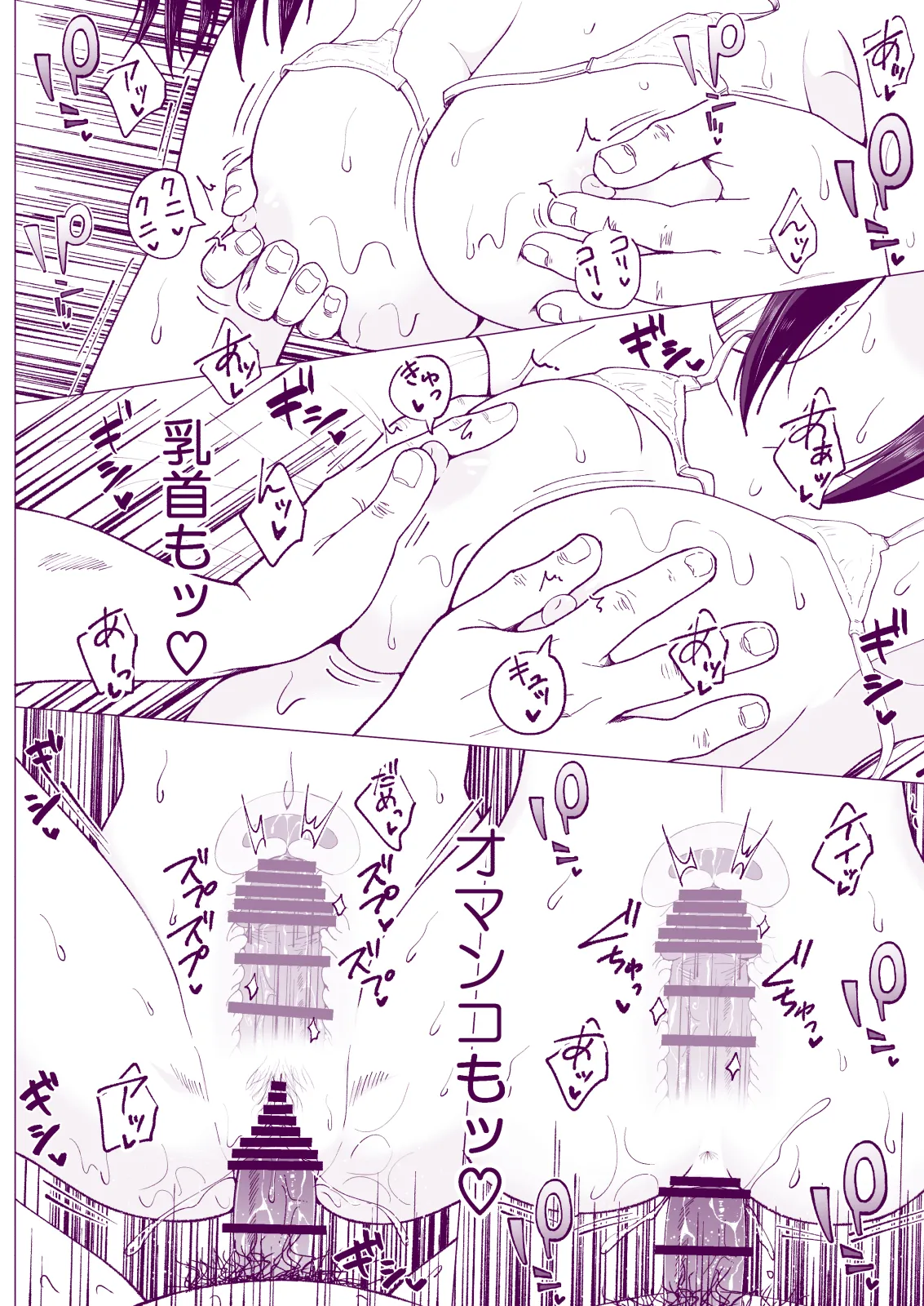 性感マッサージにハマってしまったバレー部女子の話〜総集編〜女性視点 Page.182