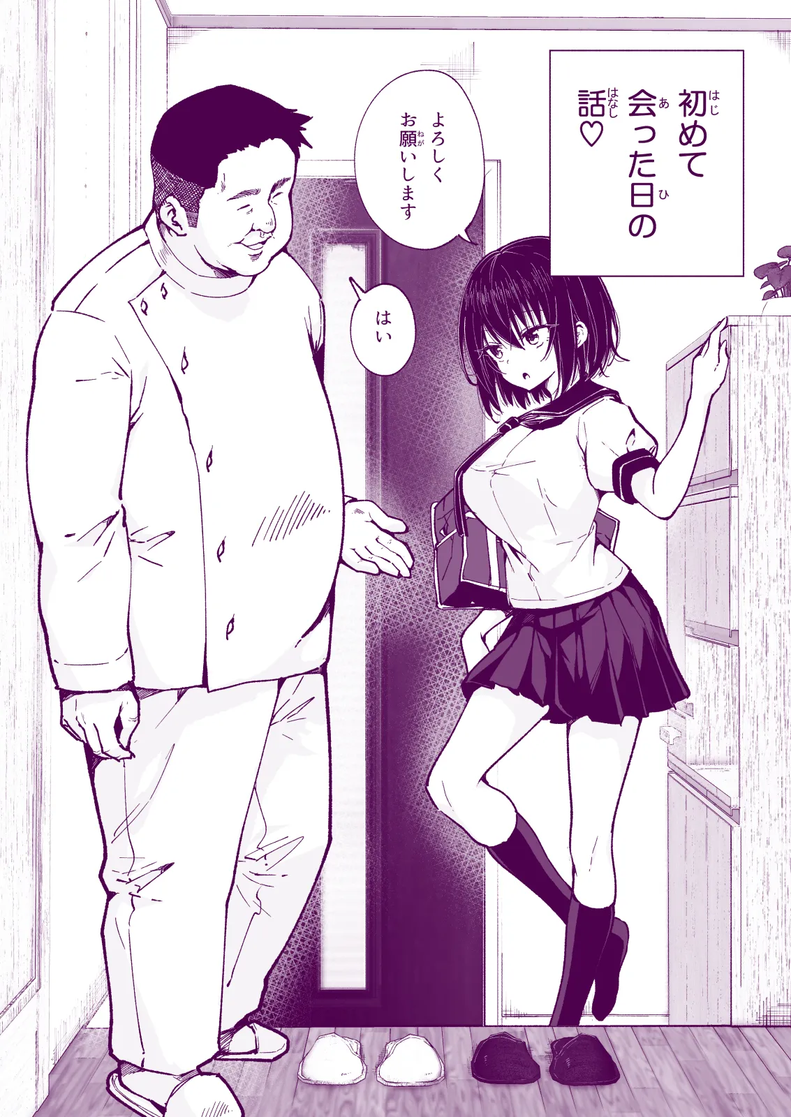 性感マッサージにハマってしまったバレー部女子の話〜総集編〜女性視点 Page.198