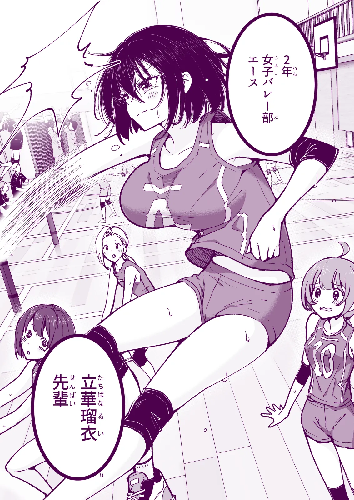 性感マッサージにハマってしまったバレー部女子の話〜総集編〜女性視点 Page.201