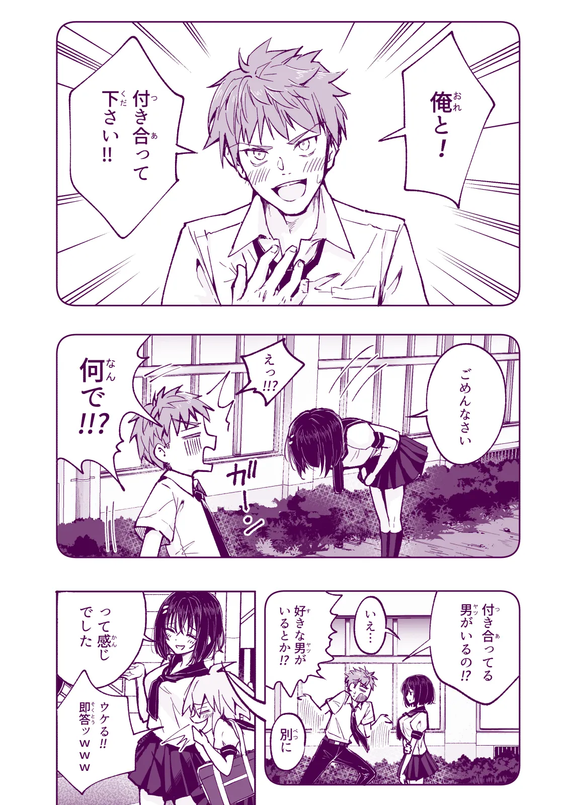 性感マッサージにハマってしまったバレー部女子の話〜総集編〜女性視点 Page.204