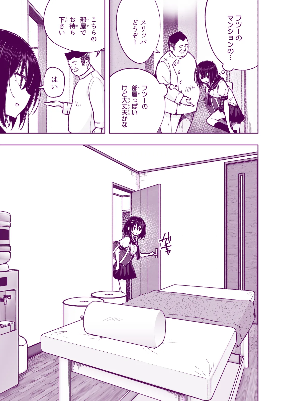 性感マッサージにハマってしまったバレー部女子の話〜総集編〜女性視点 Page.209