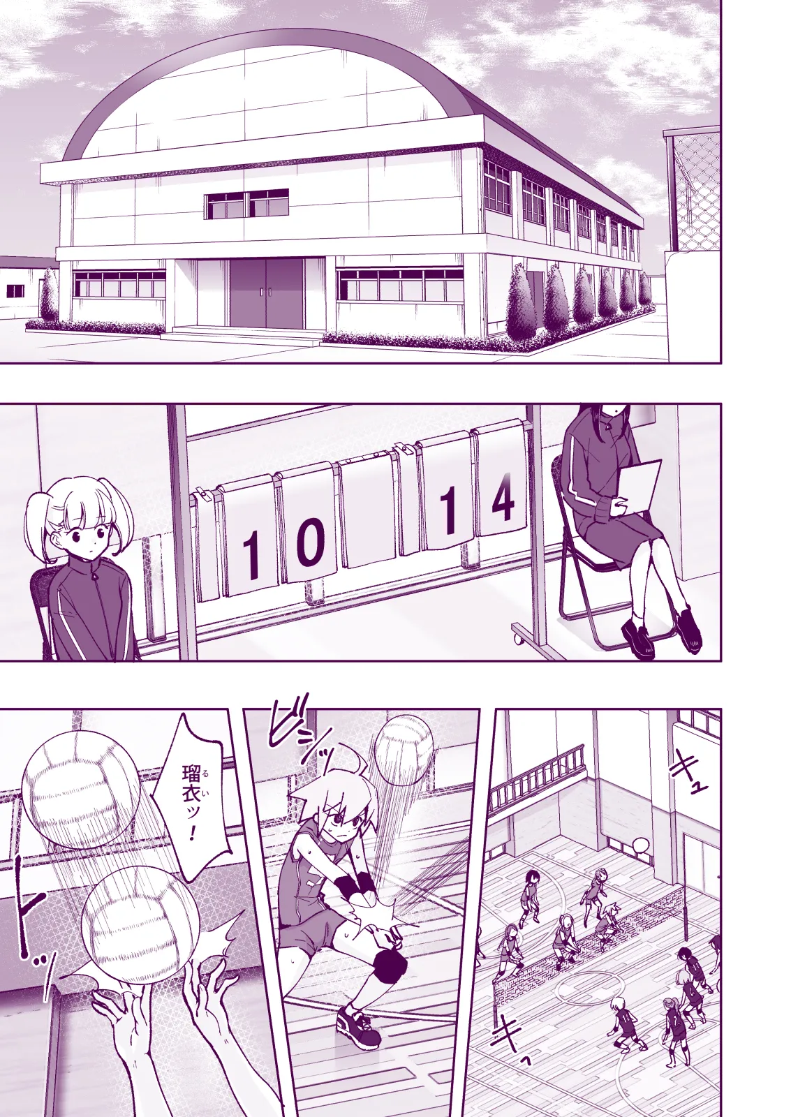 性感マッサージにハマってしまったバレー部女子の話〜総集編〜女性視点 Page.251