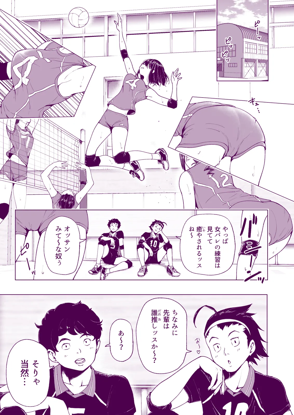 性感マッサージにハマってしまったバレー部女子の話〜総集編〜女性視点 Page.61