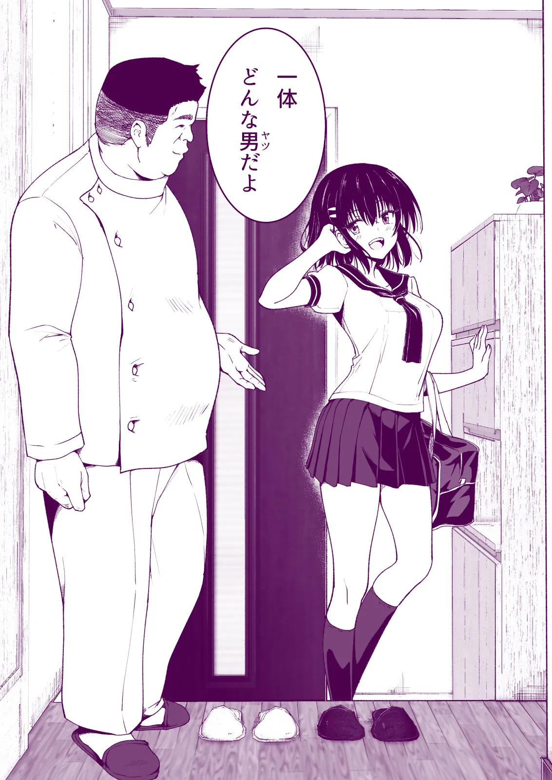 性感マッサージにハマってしまったバレー部女子の話〜総集編〜女性視点 Page.67