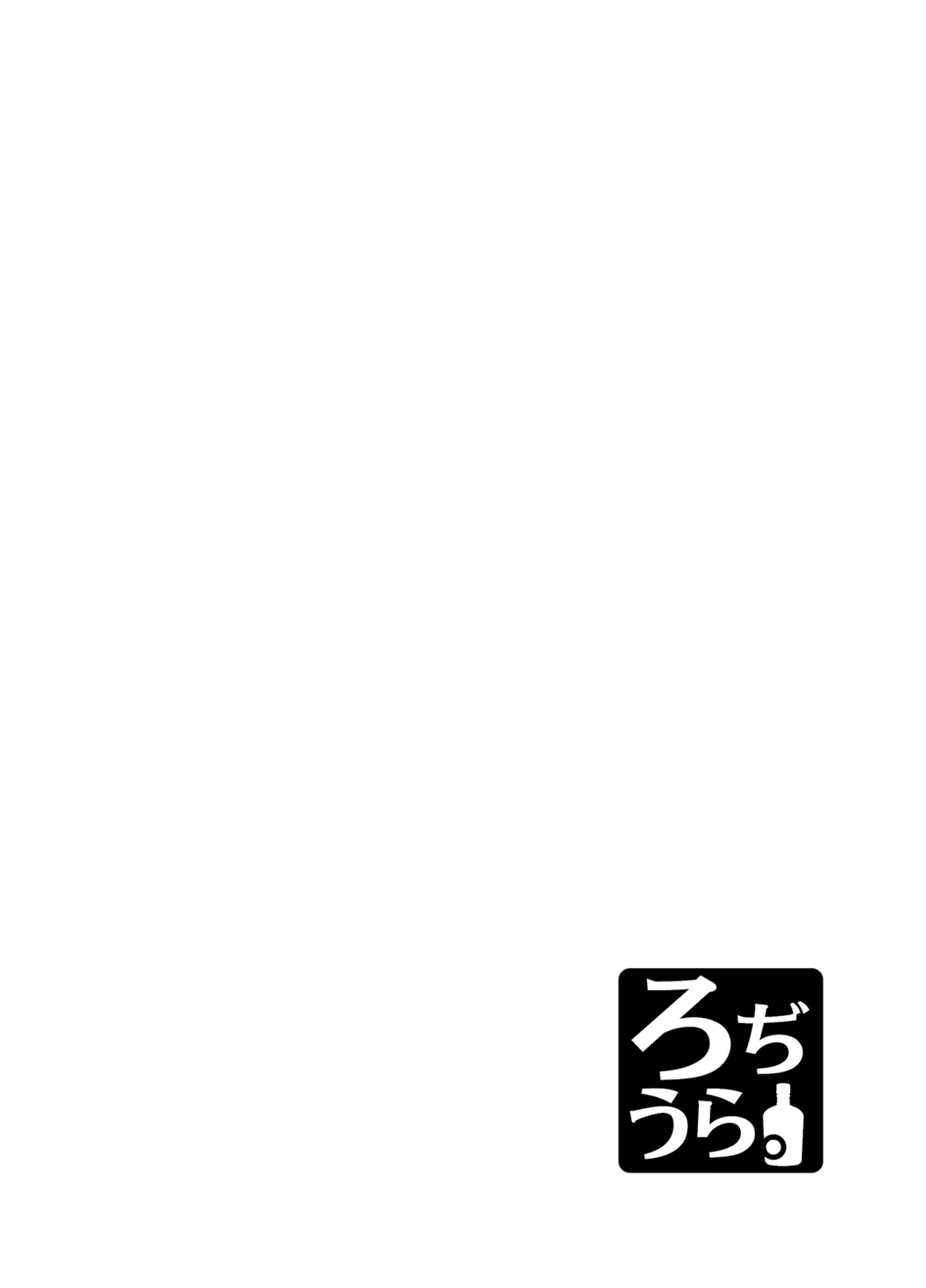 こーゆうのが“好き”なんだ？ Page.28