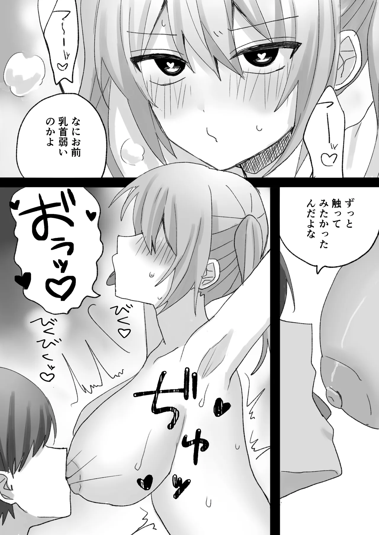 いじめっ子に人格改変催○かけて孕ませわからせ Page.5