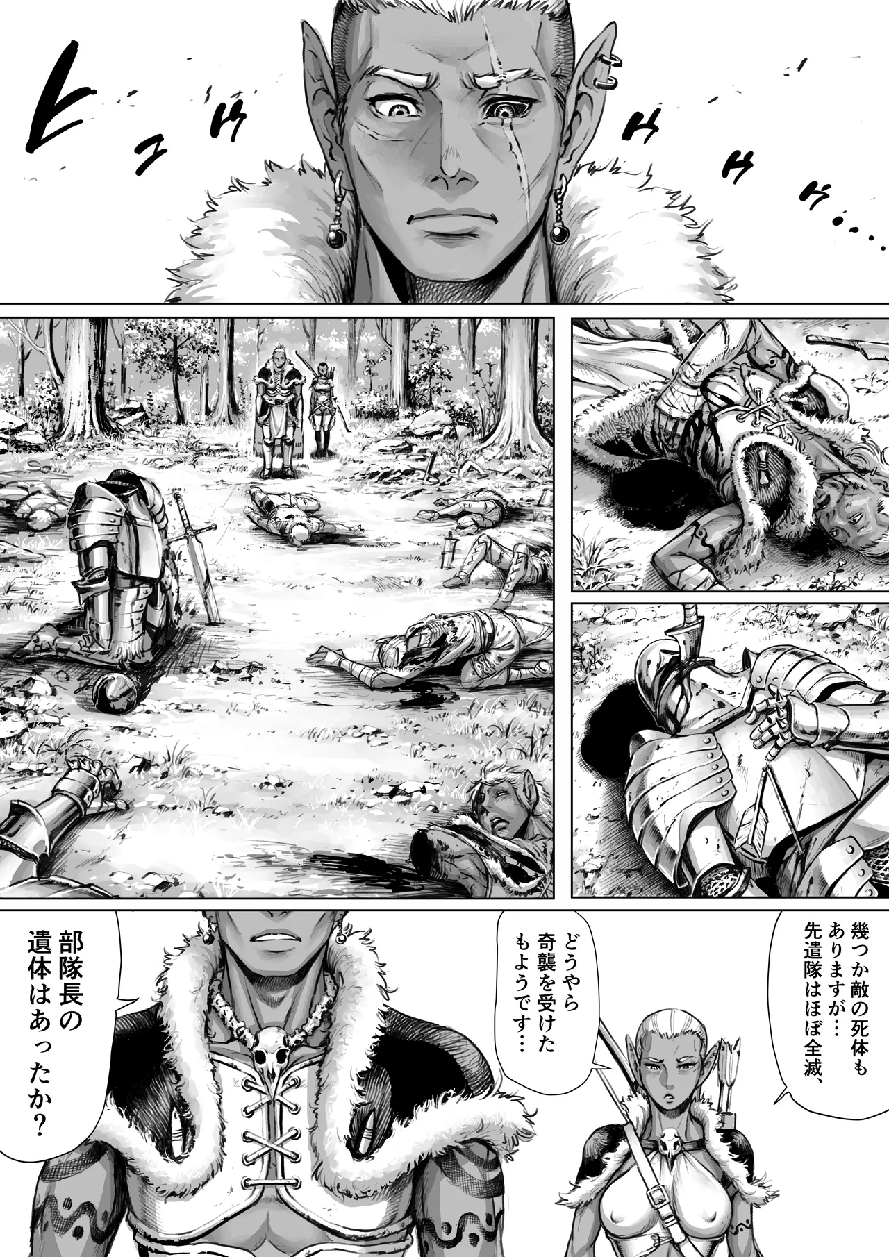 （ダブルデック製作所）邂逅 -KAIKOU-