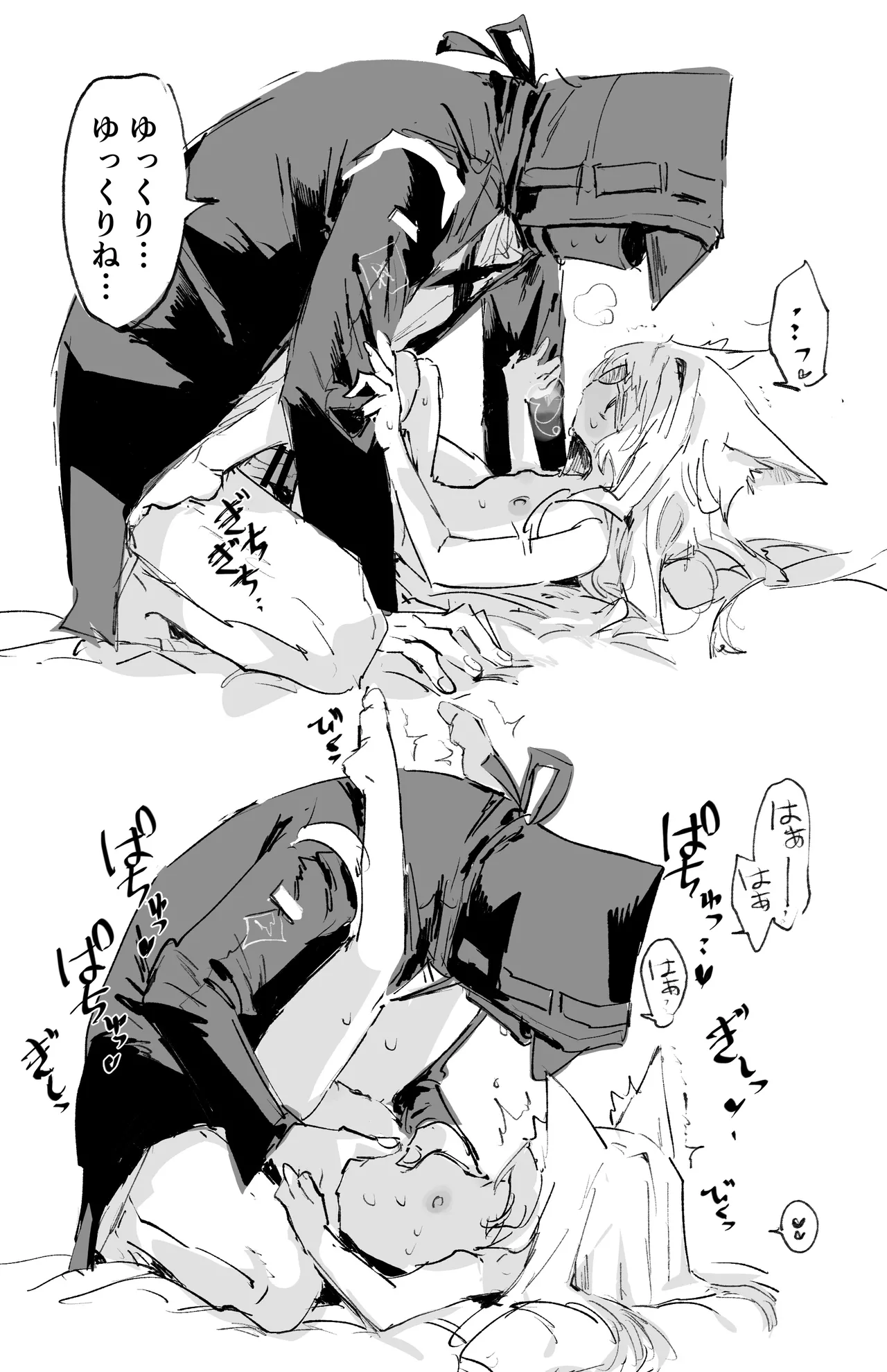 ロスモンティスとドクター 5ページ Page.3