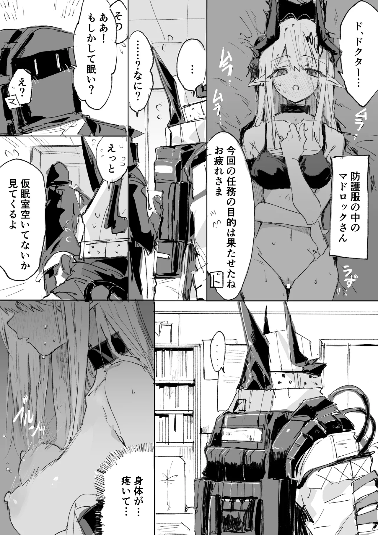 マドロックとドクター