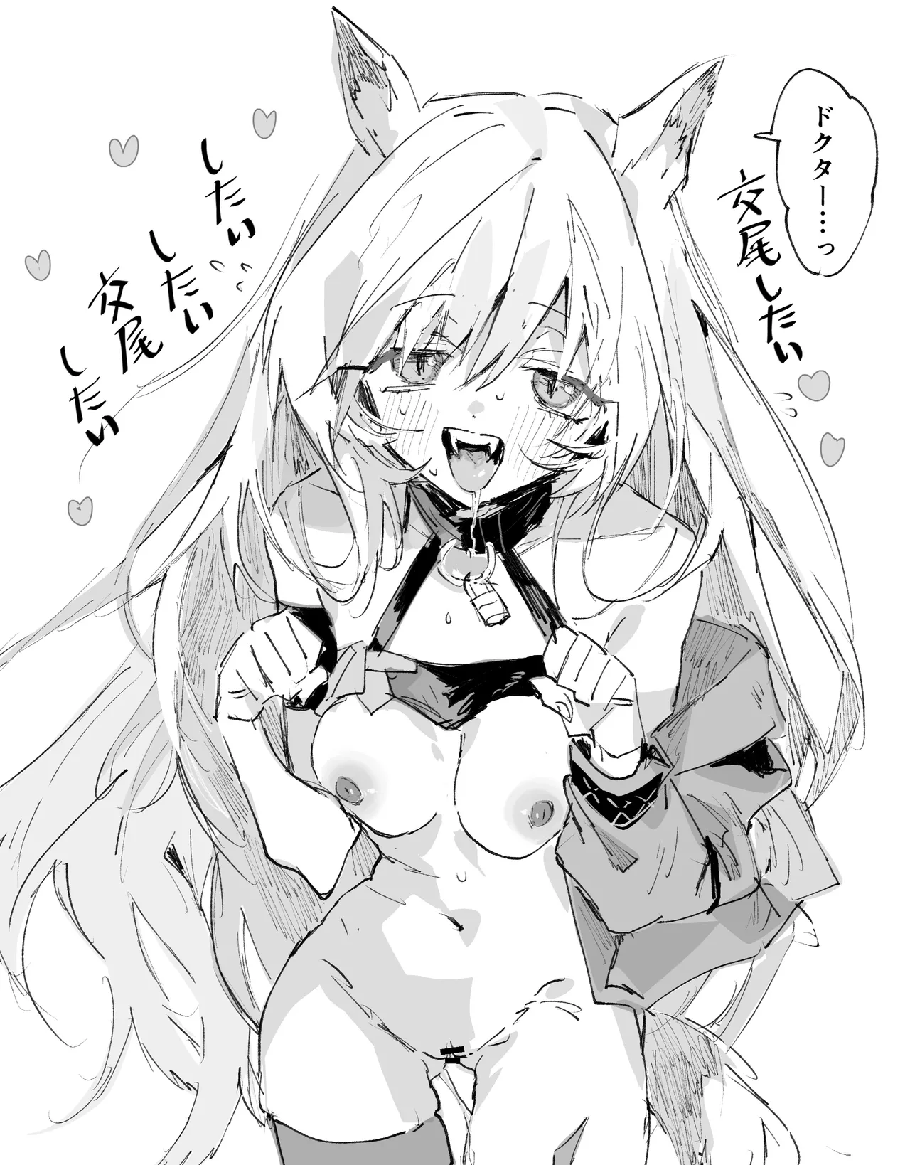 ケオべとドクター 4ページ