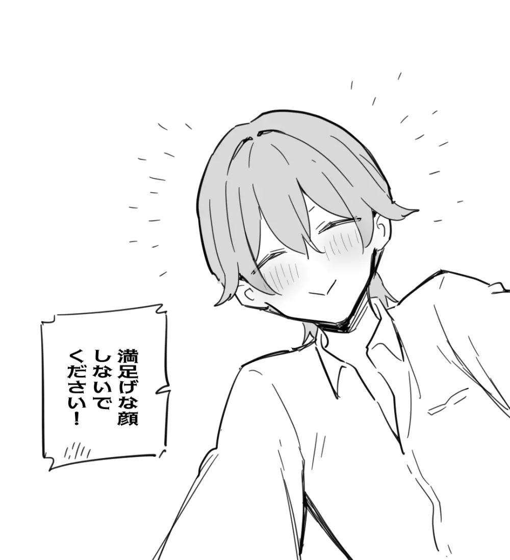 了くんと先輩 - 酔った先輩がエッチすぎる Page.4