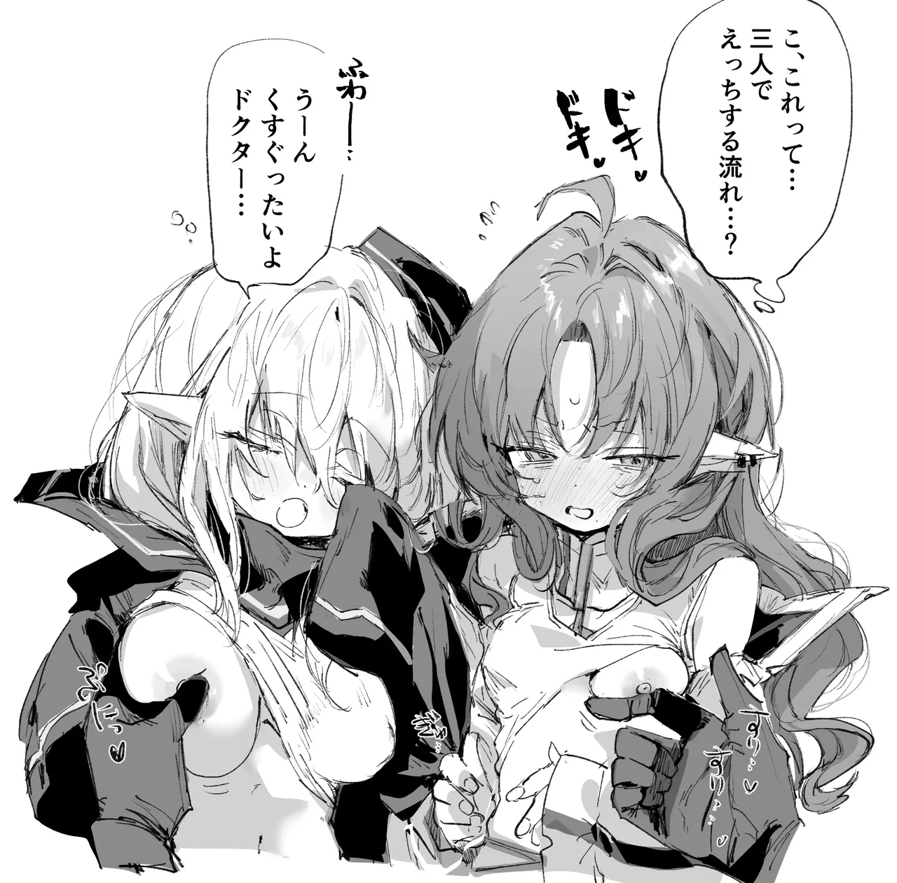 博とテンニンカとドゥリン