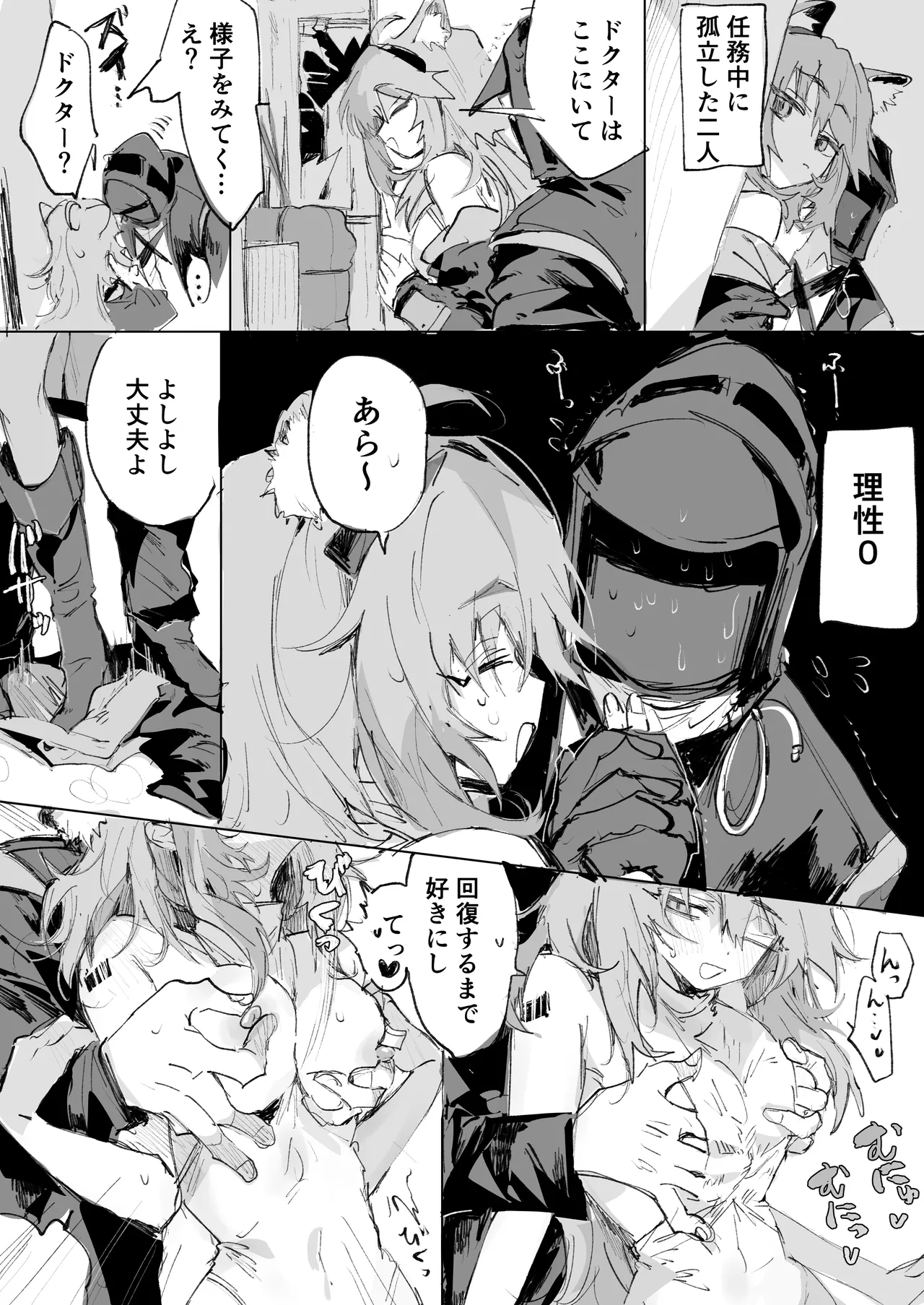 グラベルとドクター