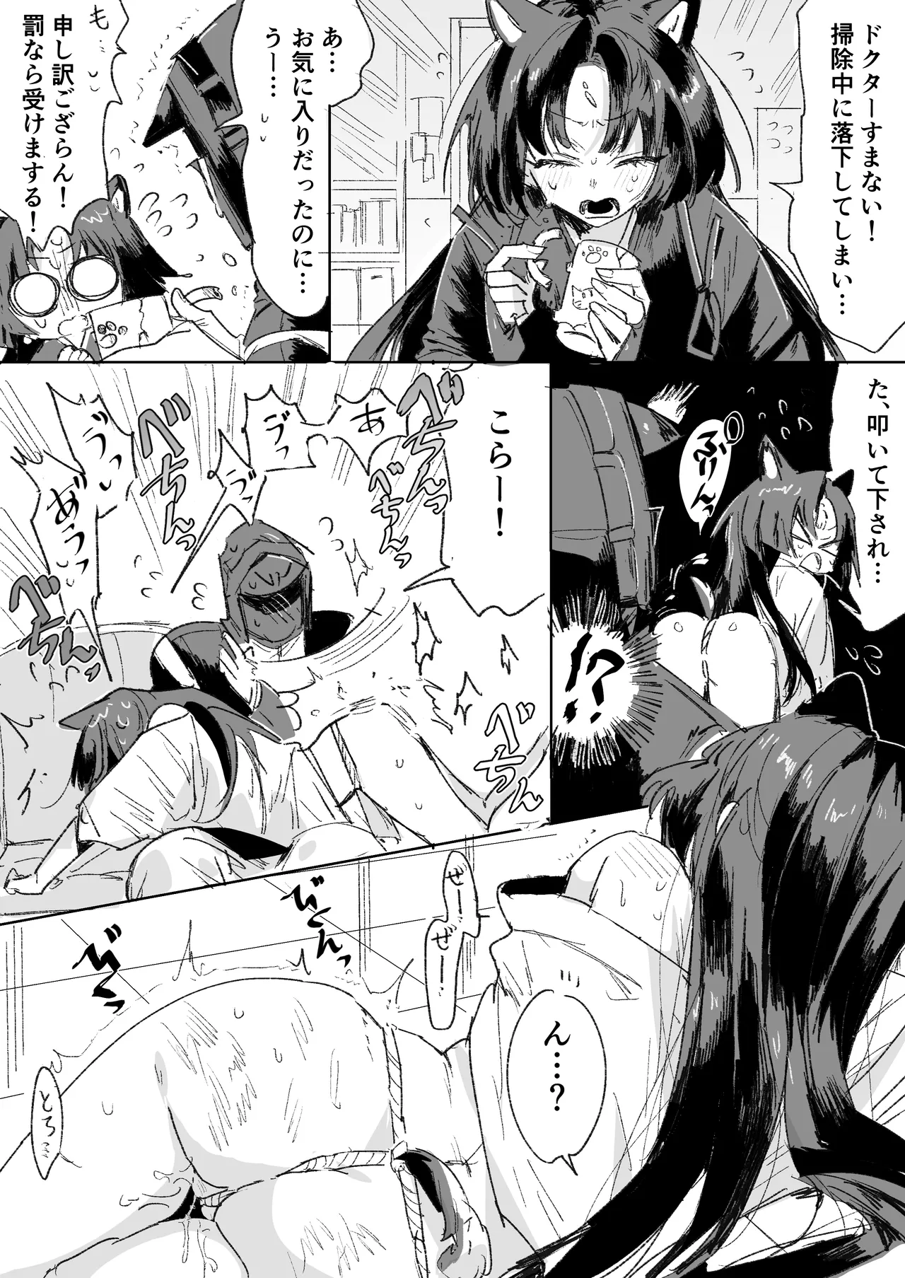 サガとドクター 3ページ