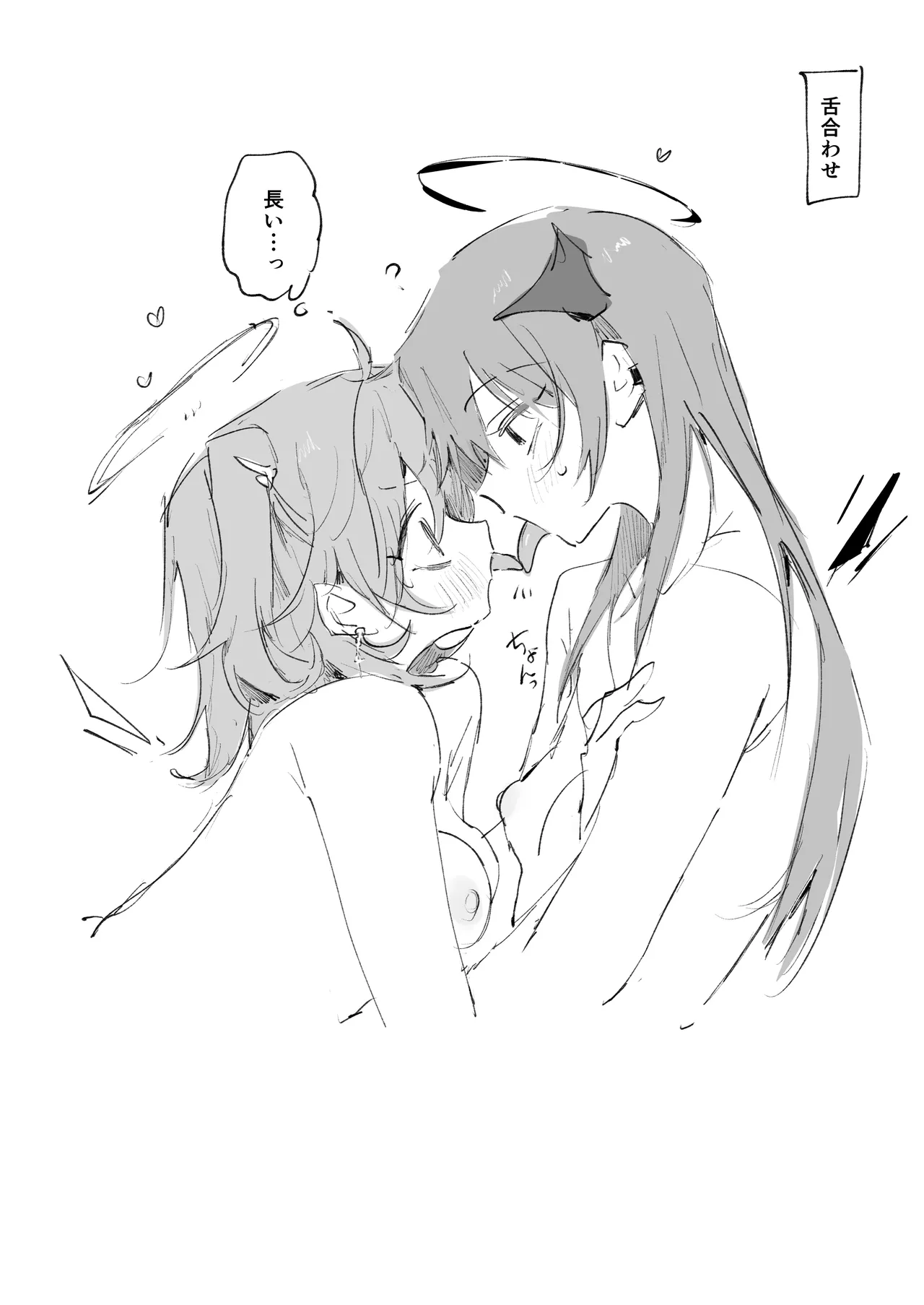 ftモスエク 6ページ Page.6