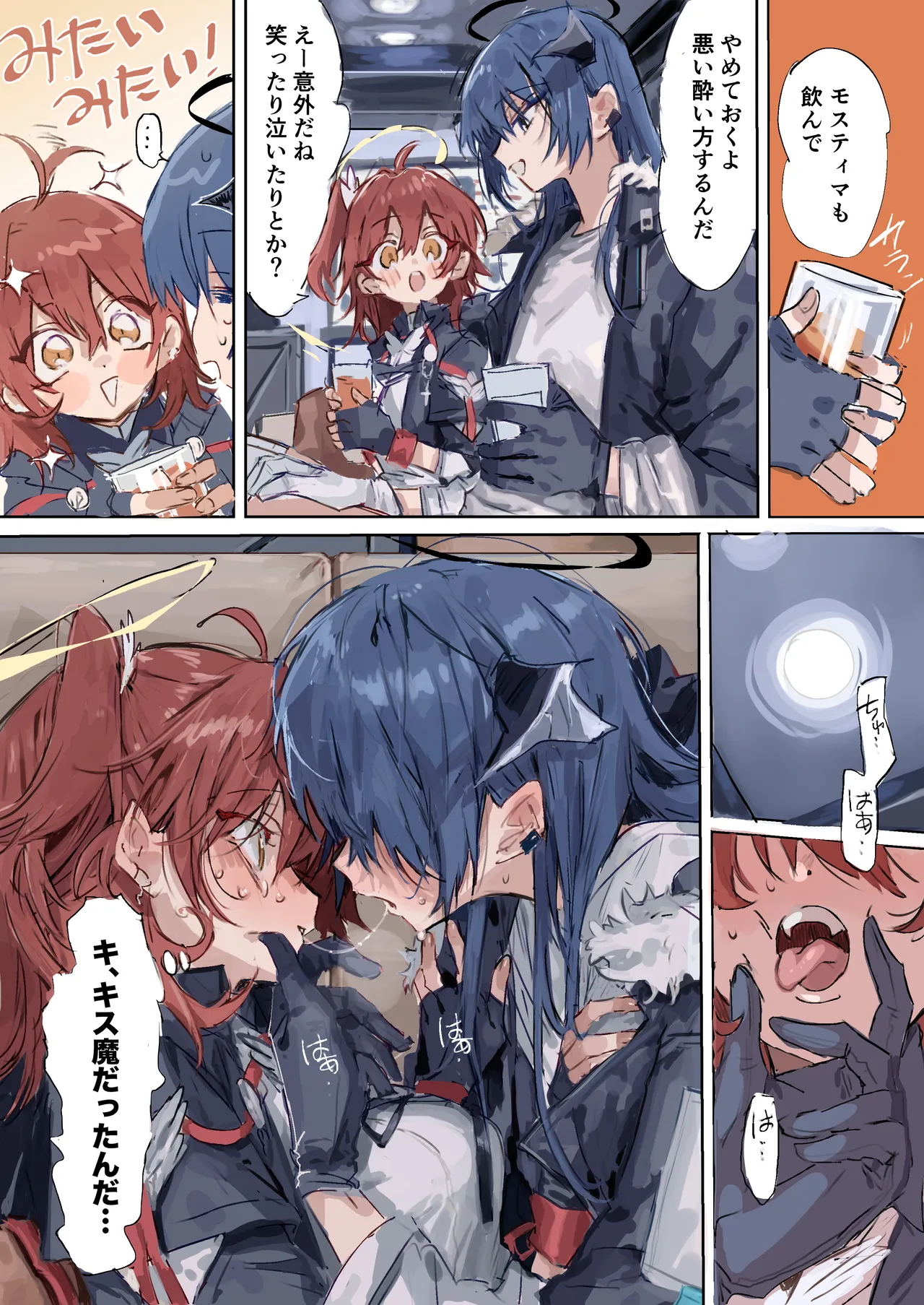 ftモスエク 全4ページ