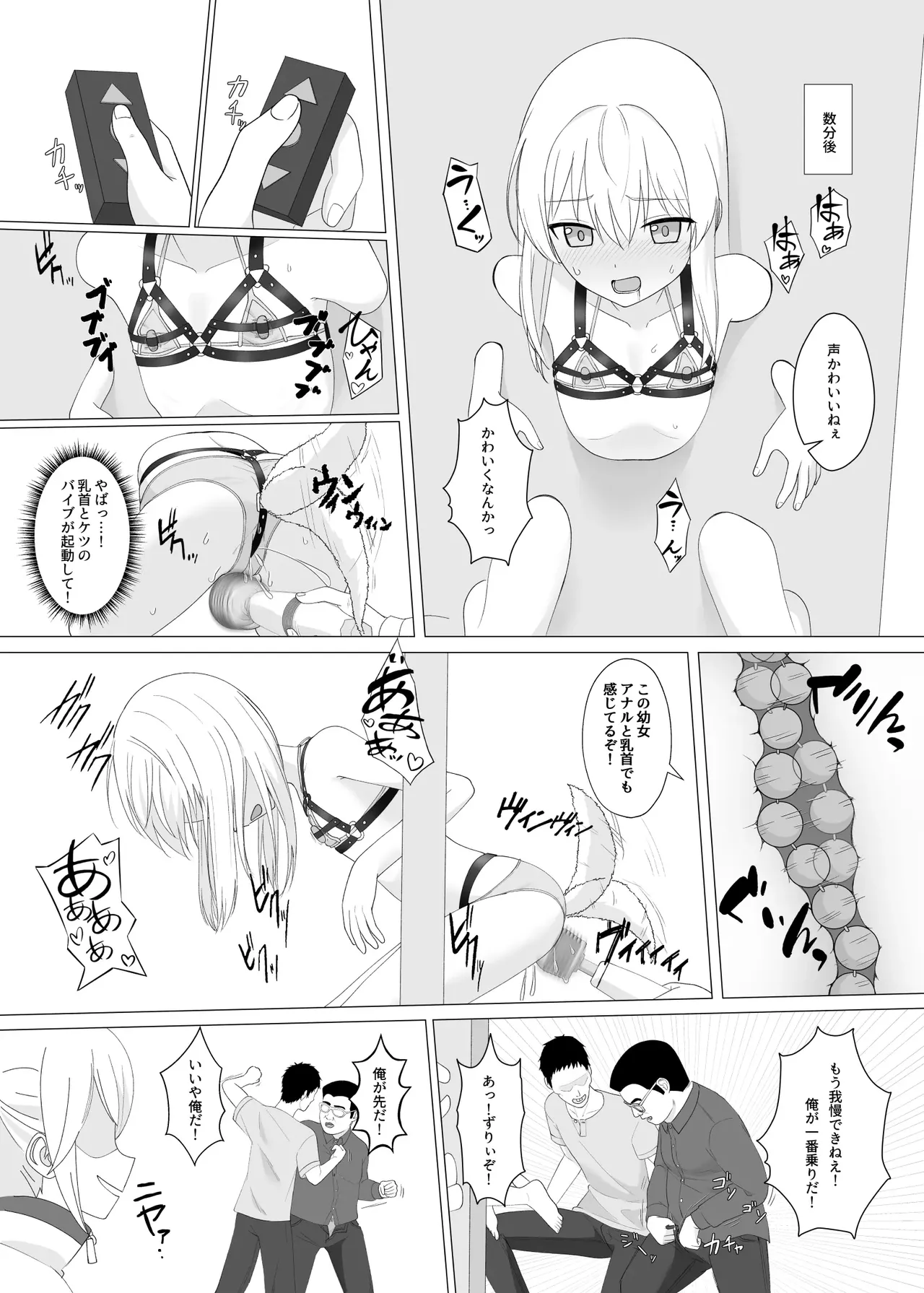 Seiyoku ga Tsuyosugite Onnanoko ni Kaeraremashita Page.14