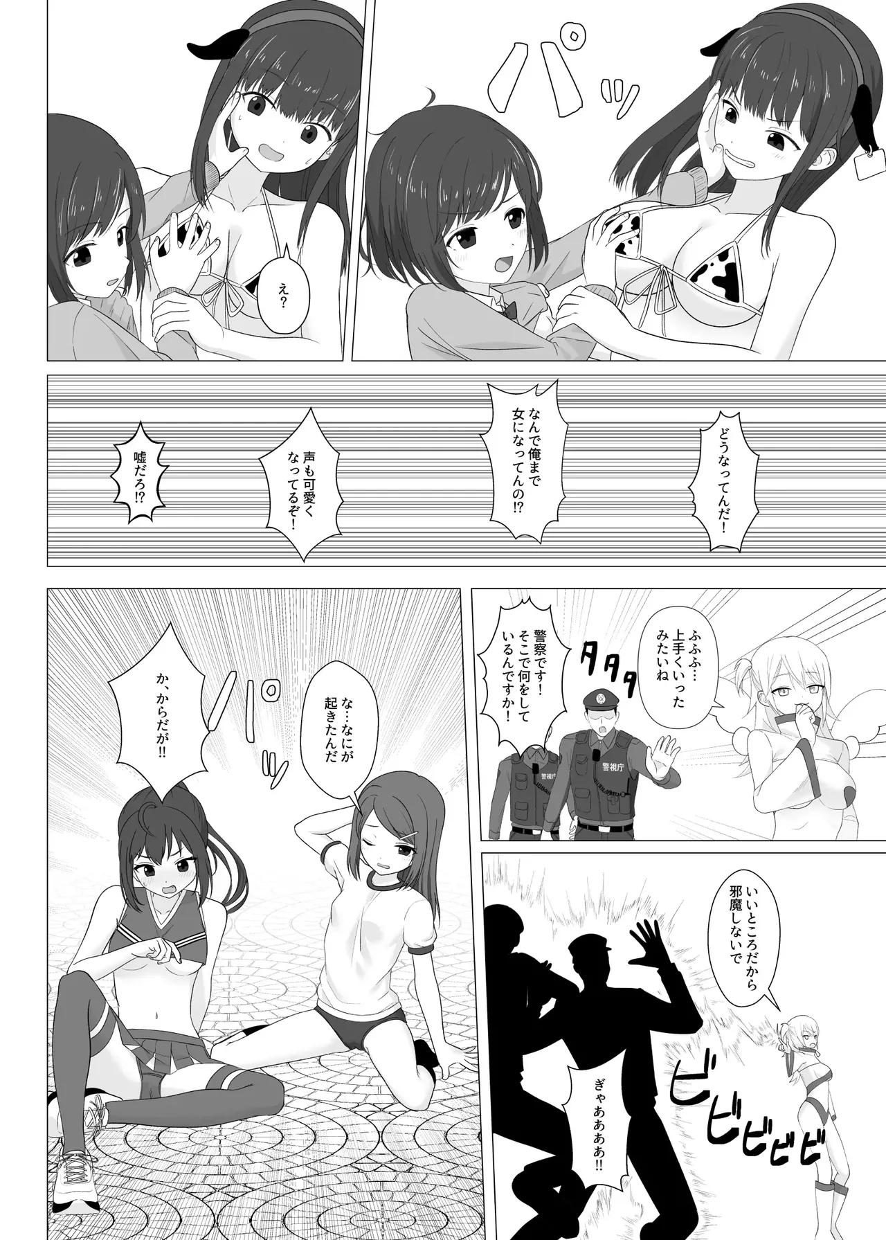 Seiyoku ga Tsuyosugite Onnanoko ni Kaeraremashita Page.15