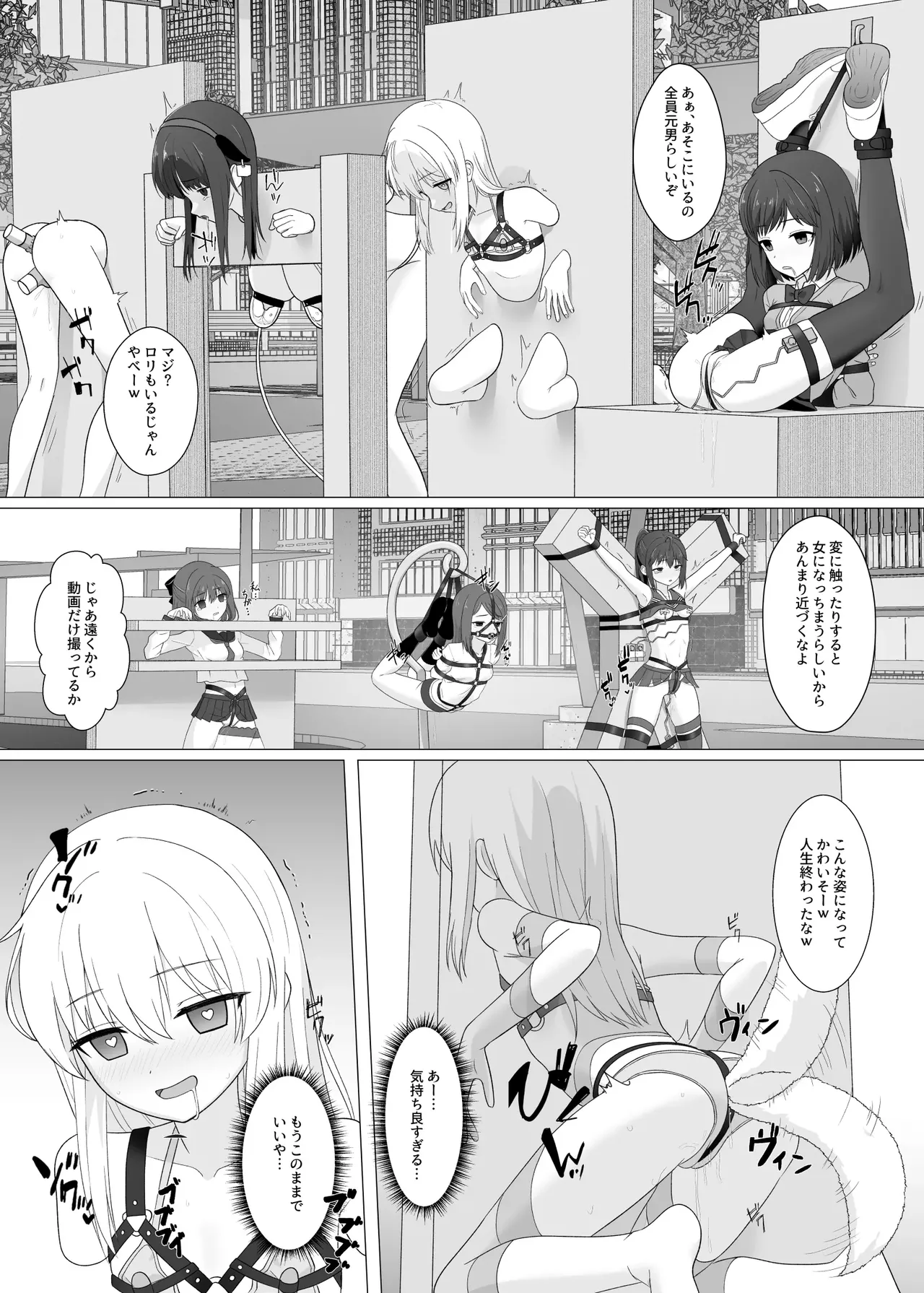 Seiyoku ga Tsuyosugite Onnanoko ni Kaeraremashita Page.18