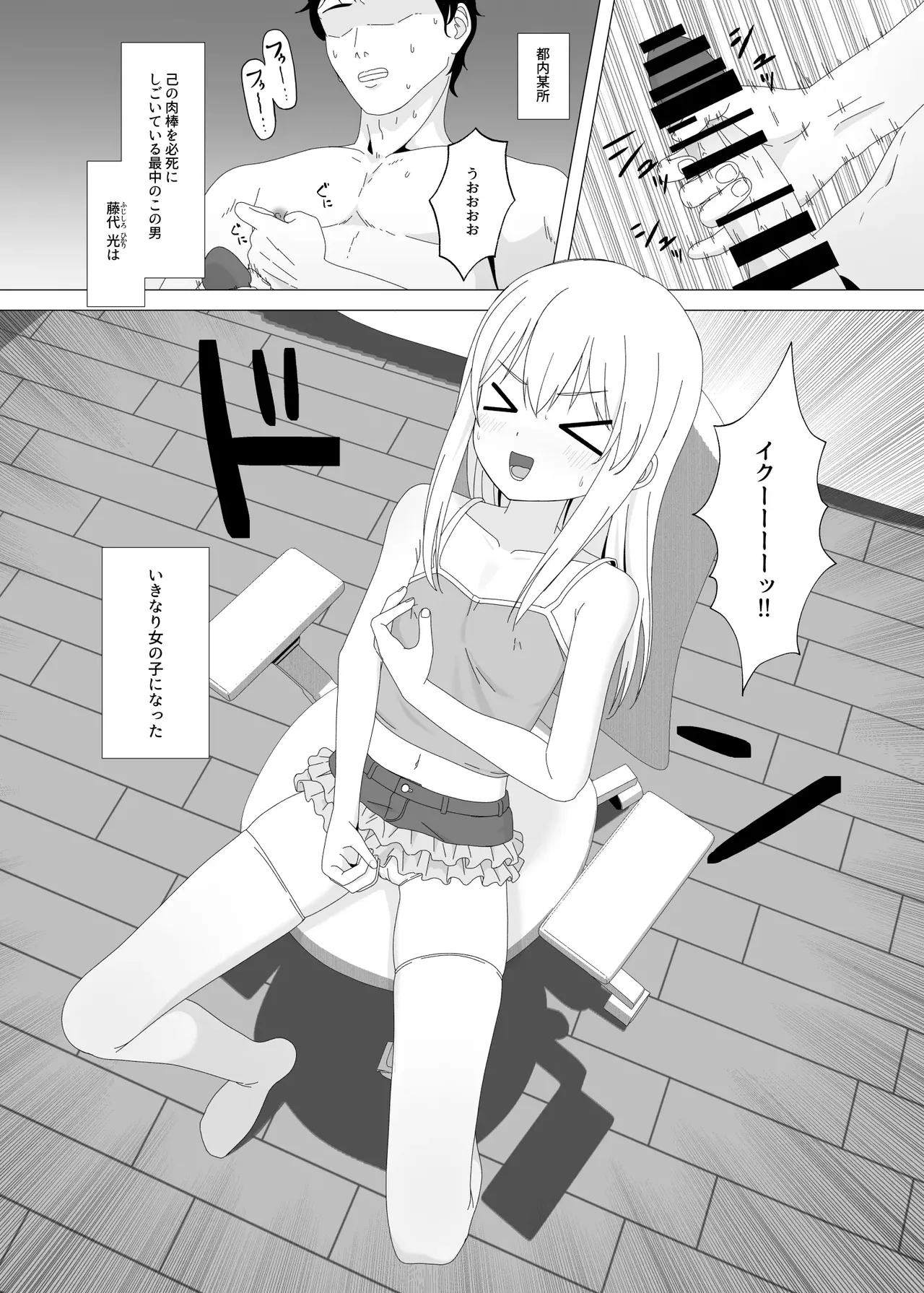 Seiyoku ga Tsuyosugite Onnanoko ni Kaeraremashita Page.2