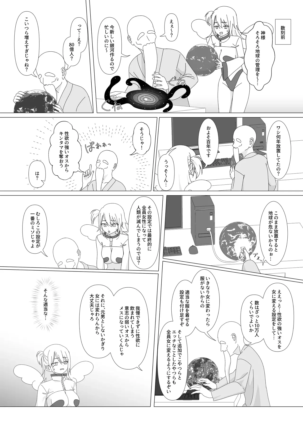 Seiyoku ga Tsuyosugite Onnanoko ni Kaeraremashita Page.5