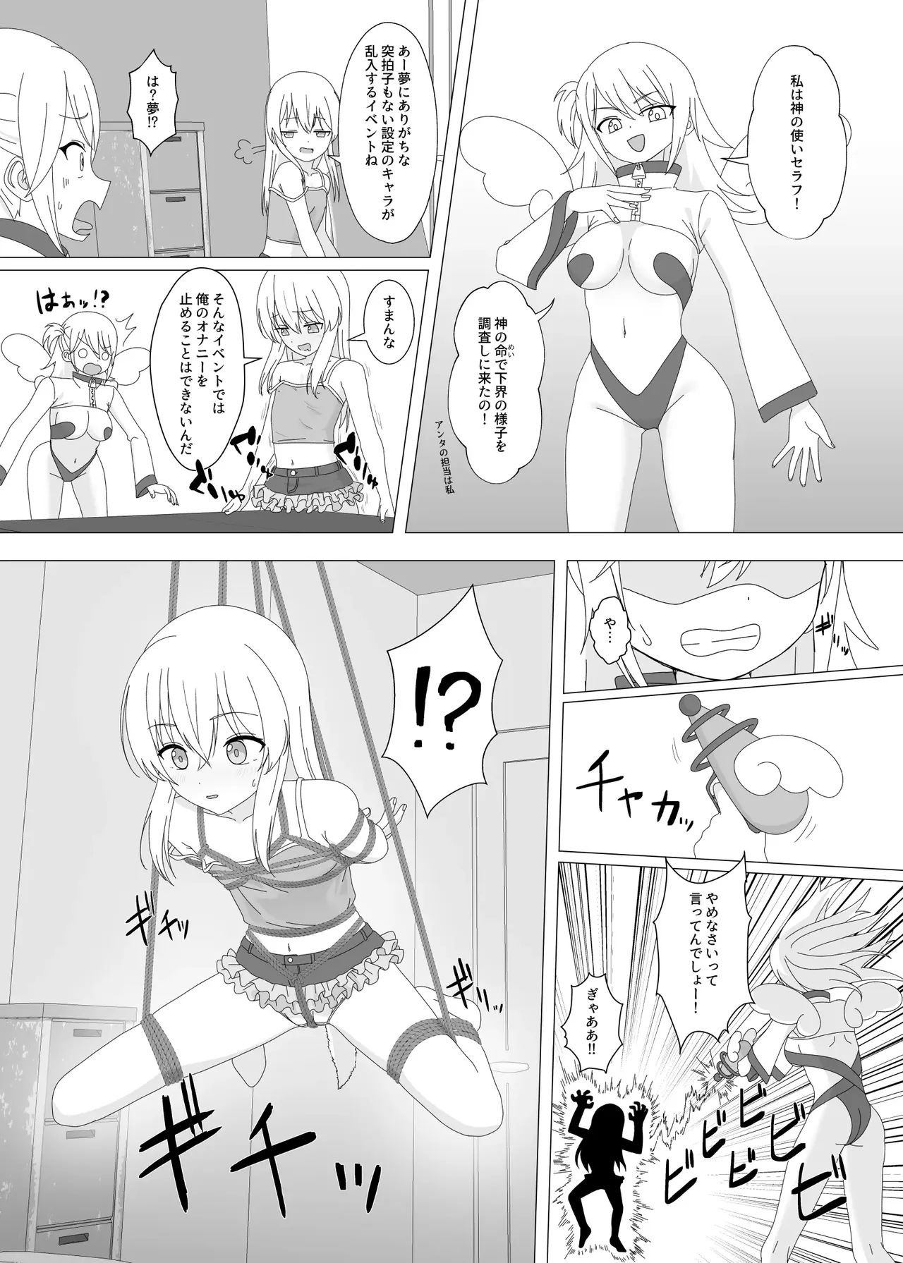 Seiyoku ga Tsuyosugite Onnanoko ni Kaeraremashita Page.7