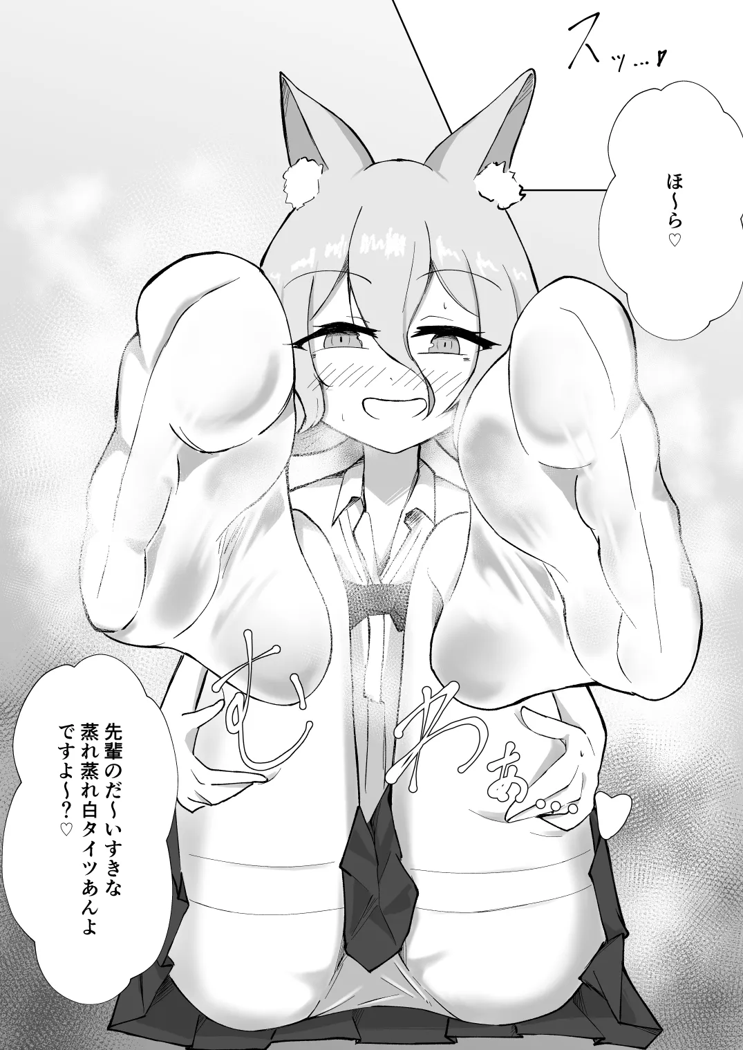 後輩典ちゃんの白しぼり Page.13
