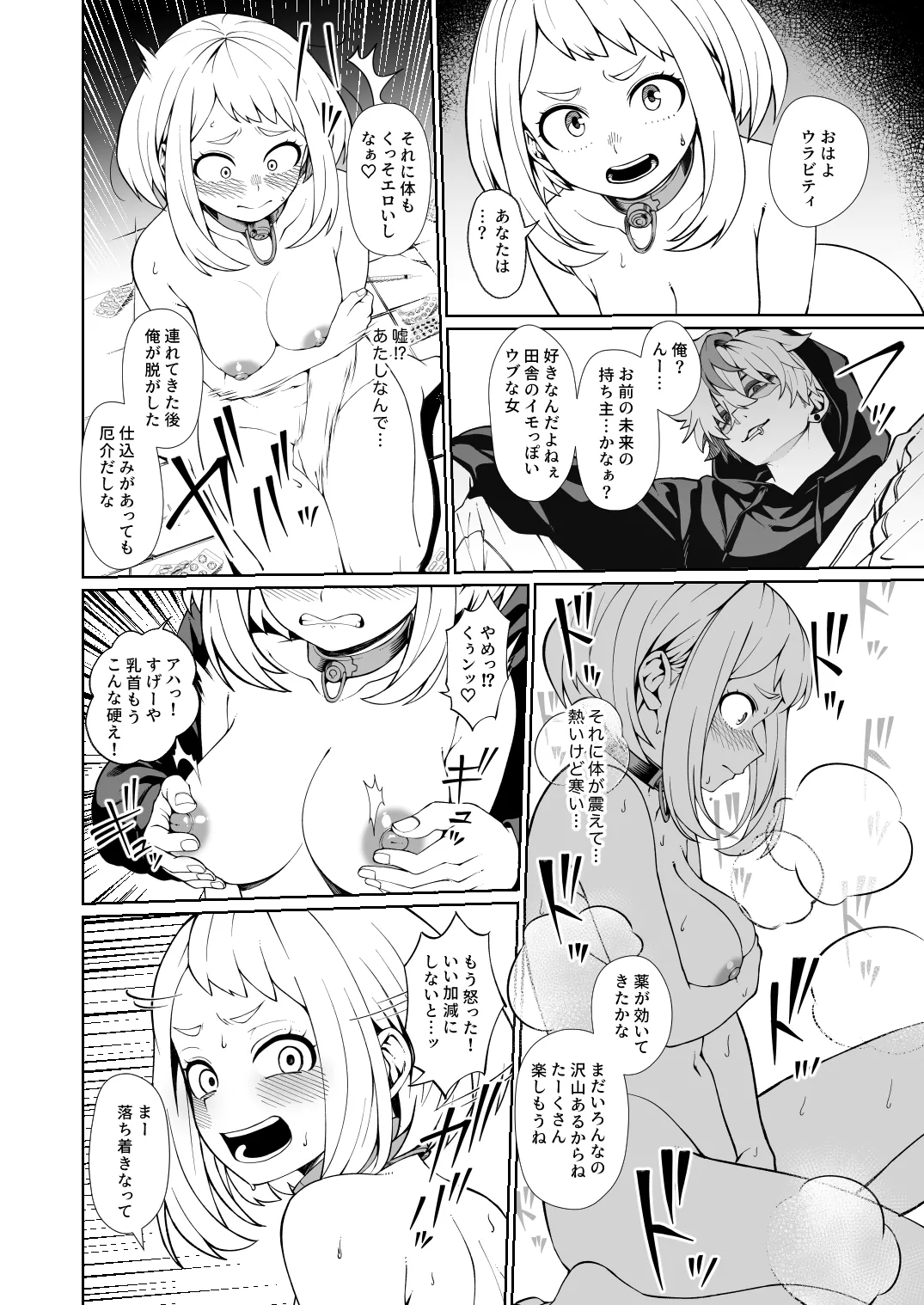 [こばじ] しーいずmine (僕のヒーローアカデミア) ●FANTIA●