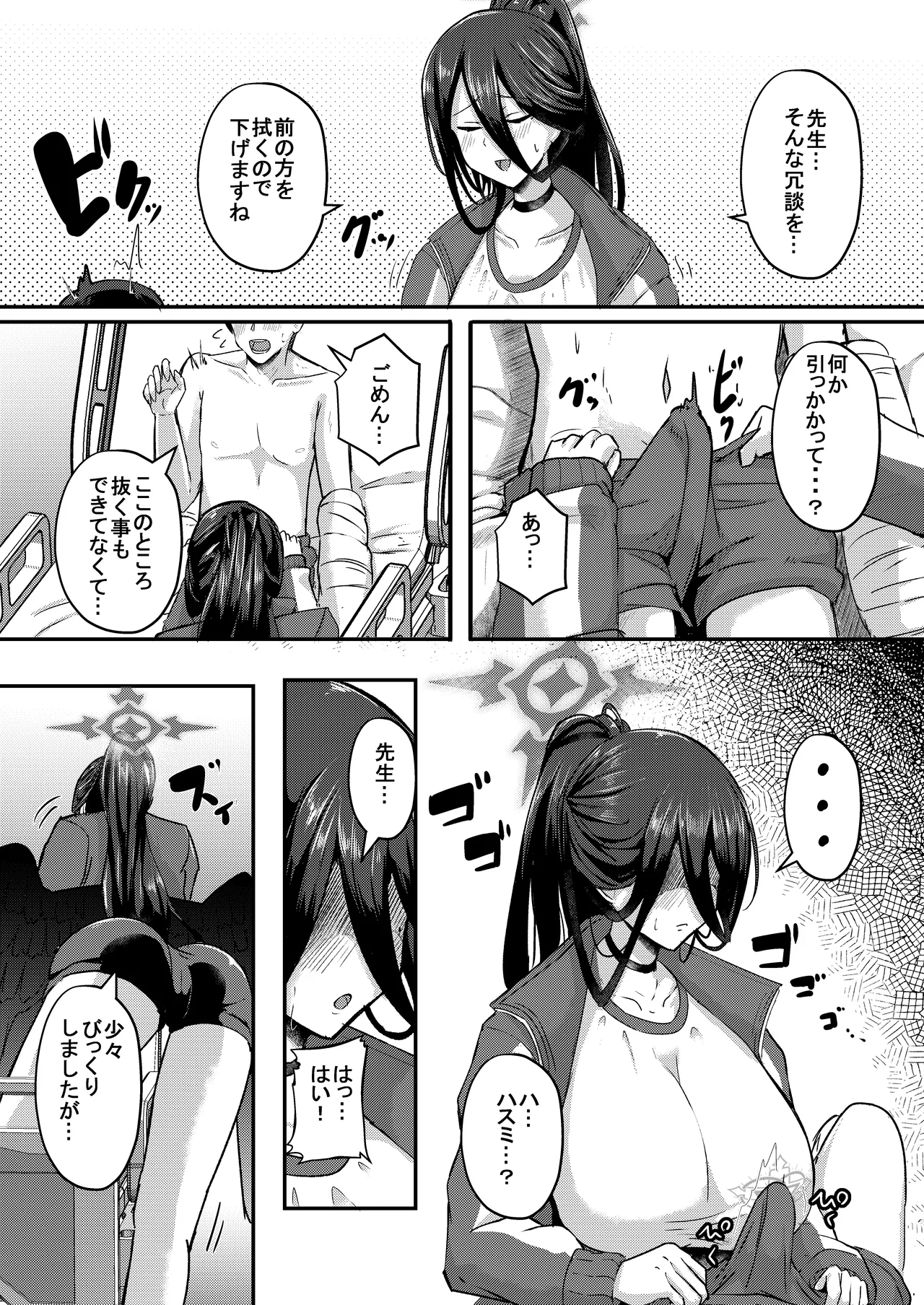 Summary Book Page.23