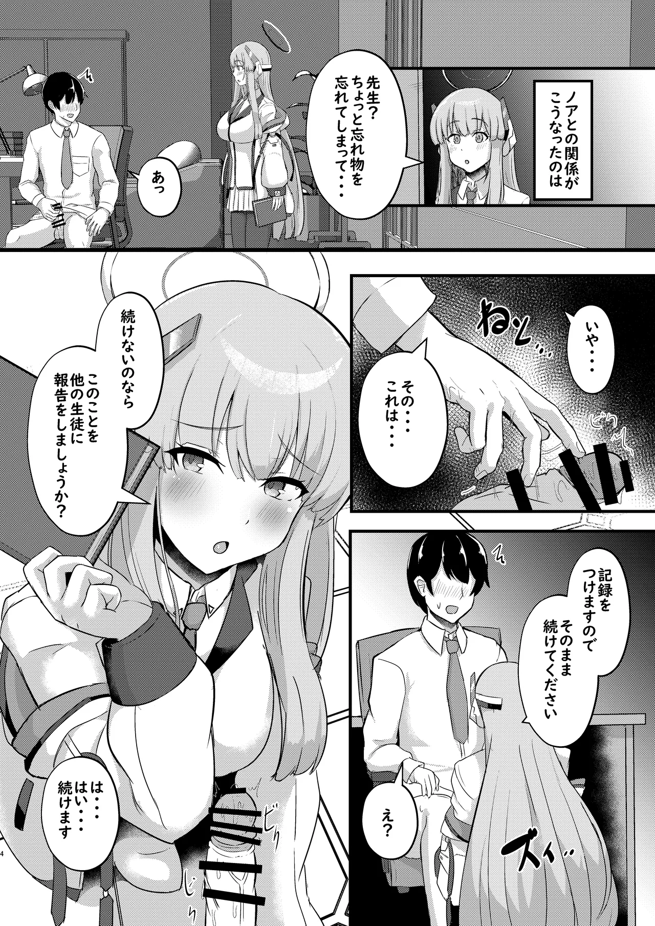 Summary Book Page.38
